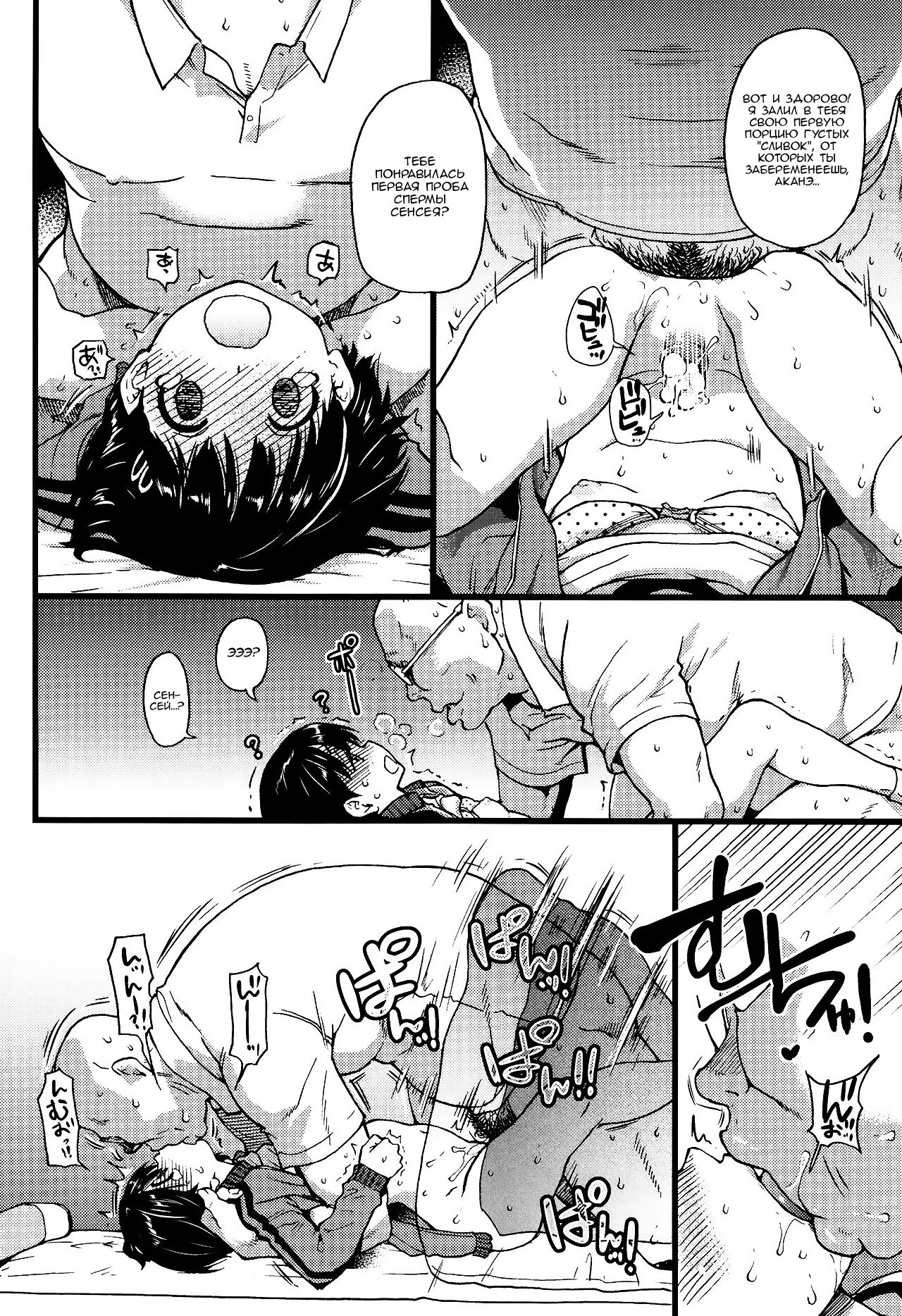 [Shiwasu no Okina] Ero Pippi 1-4 [Russian] [Nik and Leri] numero di immagine  98