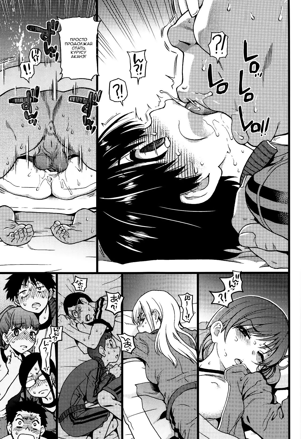 [Shiwasu no Okina] Ero Pippi 1-4 [Russian] [Nik and Leri] numero di immagine  99