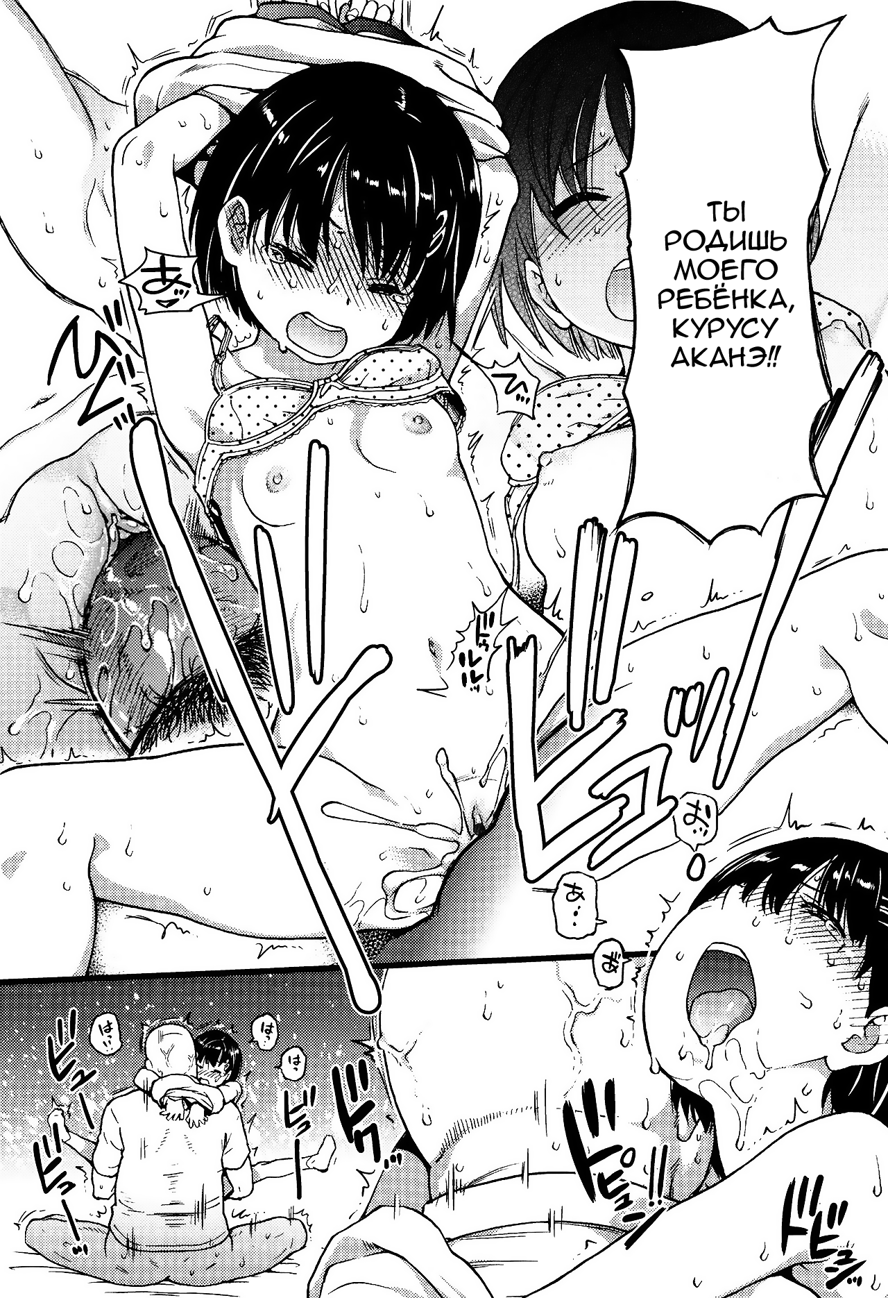 [Shiwasu no Okina] Ero Pippi 1-4 [Russian] [Nik and Leri] numero di immagine  105