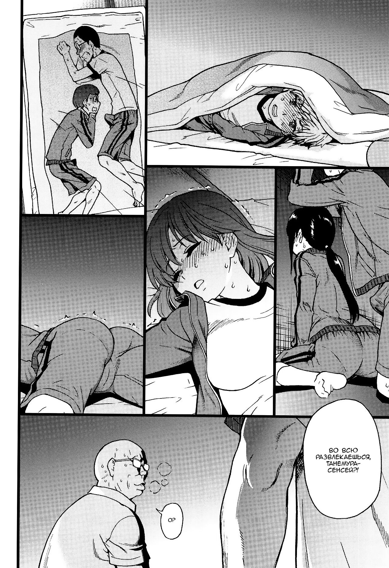 [Shiwasu no Okina] Ero Pippi 1-4 [Russian] [Nik and Leri] numero di immagine  108