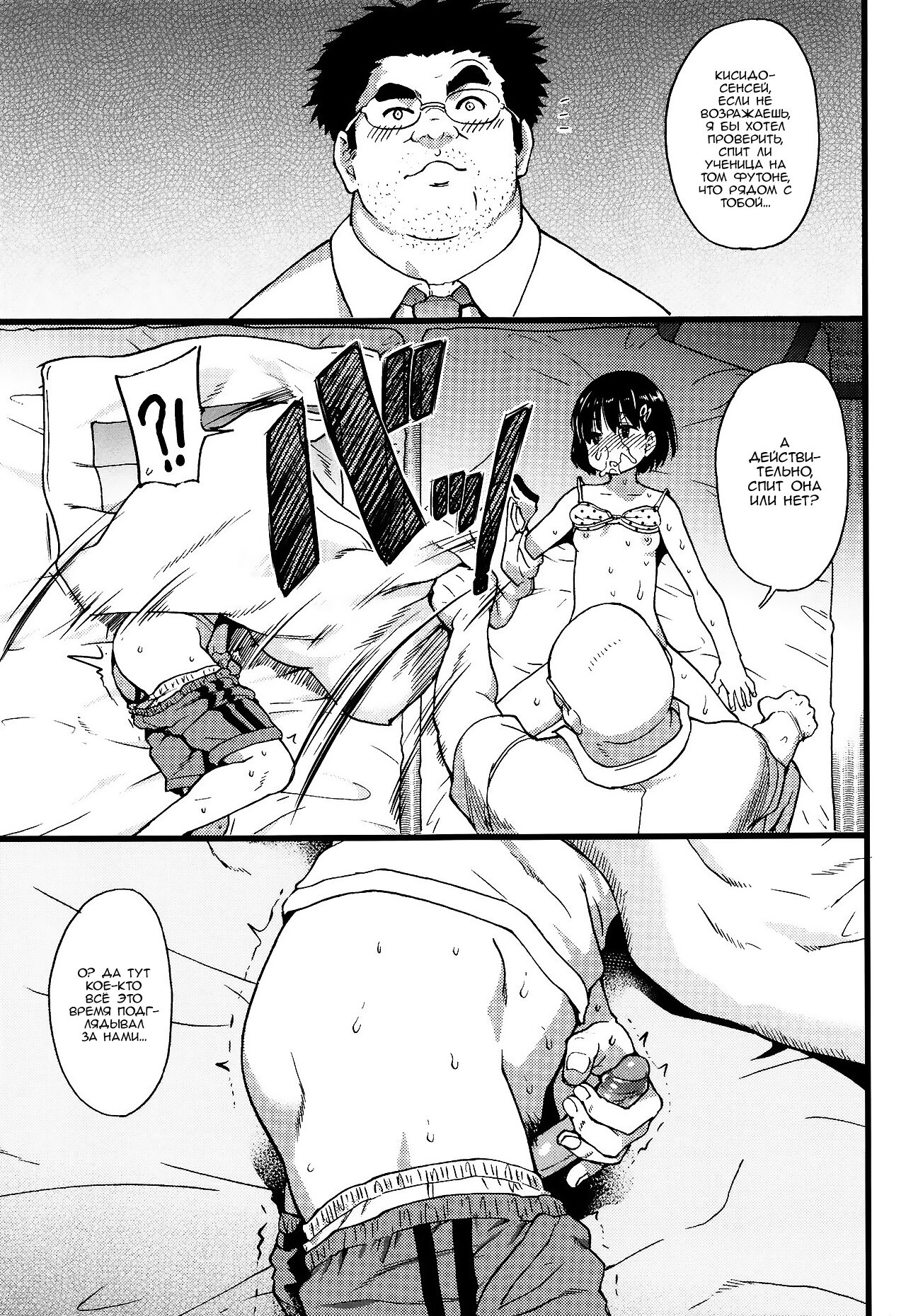 [Shiwasu no Okina] Ero Pippi 1-4 [Russian] [Nik and Leri] numero di immagine  111