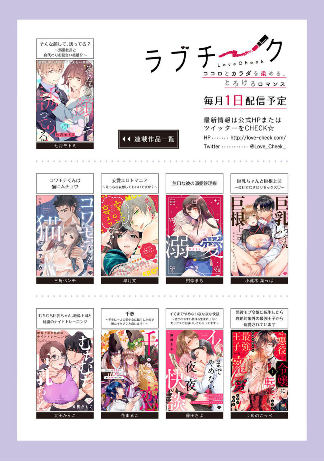 [Kiyo Fujita] I Kuma de Yamenai Yonayona Kai-dan ~ Tsukare Yasui Watashi wa Tera Umare Jōshi ni Sekkusu de Oharai Shite Morattemasu 1 画像番号 36