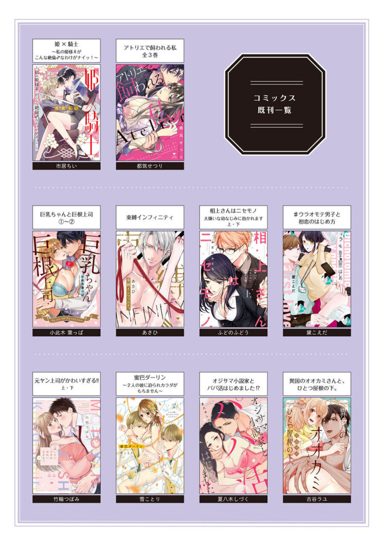 [Kiyo Fujita] I Kuma de Yamenai Yonayona Kai-dan ~ Tsukare Yasui Watashi wa Tera Umare Jōshi ni Sekkusu de Oharai Shite Morattemasu 1 画像番号 38