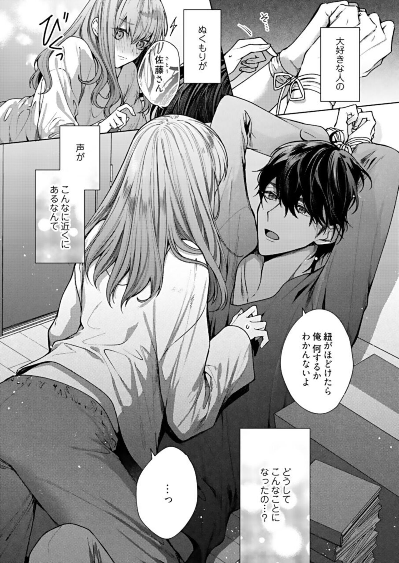 [Fudono Fudou] Kisu de Fusaide, Barenaide. 1 numero di immagine  3