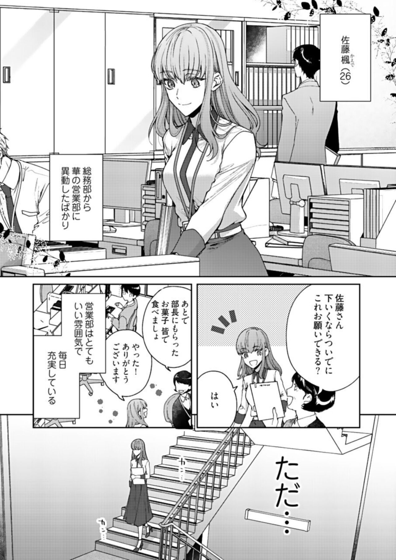 [Fudono Fudou] Kisu de Fusaide, Barenaide. 1 numero di immagine  4