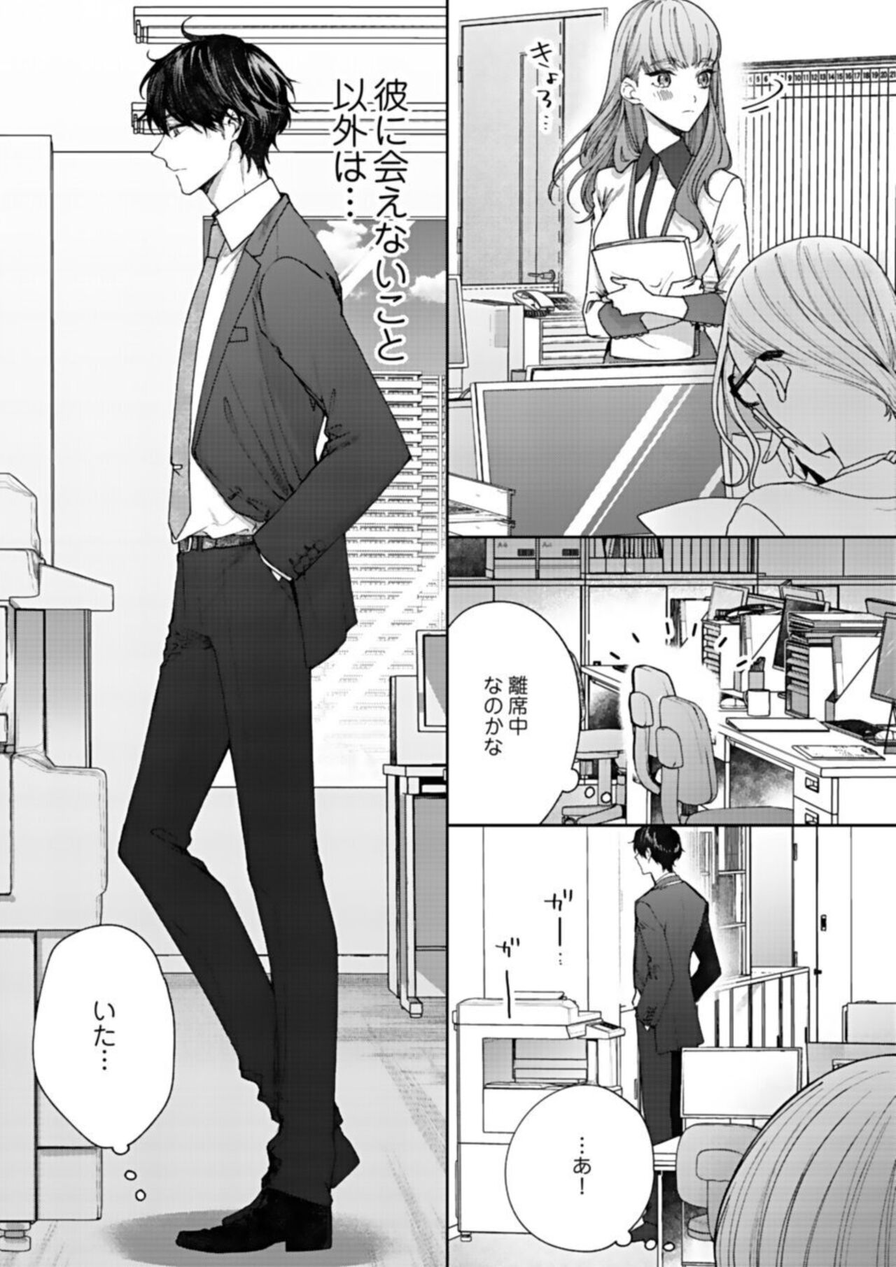 [Fudono Fudou] Kisu de Fusaide, Barenaide. 1 numero di immagine  5