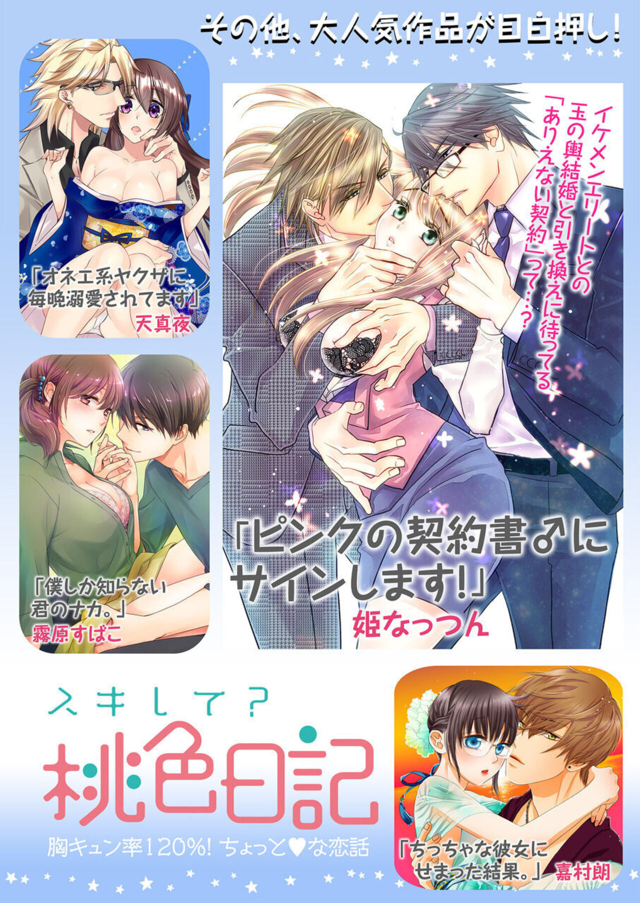 [Fudono Fudou] Kisu de Fusaide, Barenaide. 1 numero di immagine  35