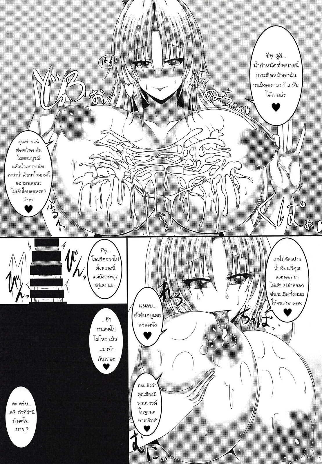 (Reitaisai 15)  [Futeikei Zenzai (Zentam)] Eirin no Oppai Seigangu ni Sareru Hon (Touhou Project) [Thai ภาษาไทย] image number 12