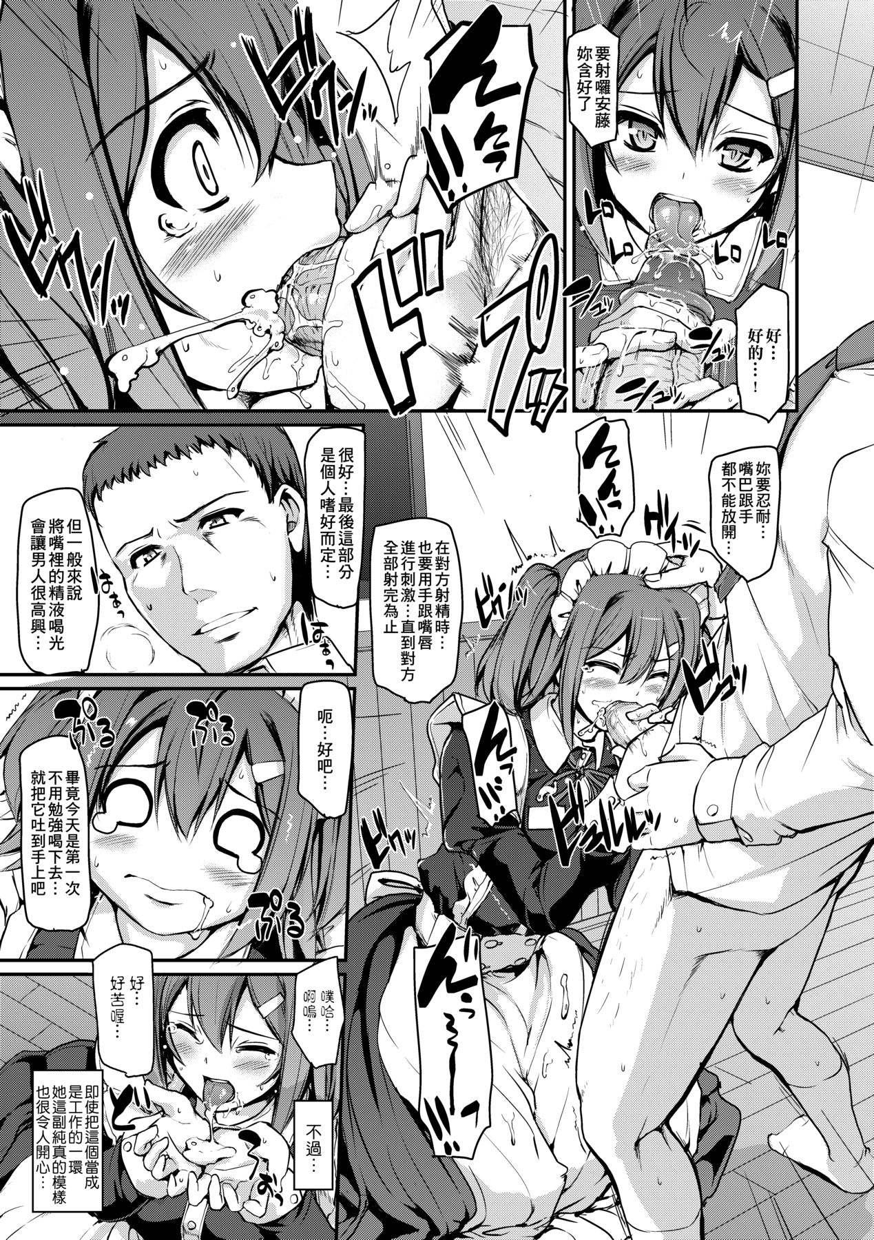 [Alexi Laiho] Maid Gakuen e Youkoso!! [Chinese] Bildnummer 32