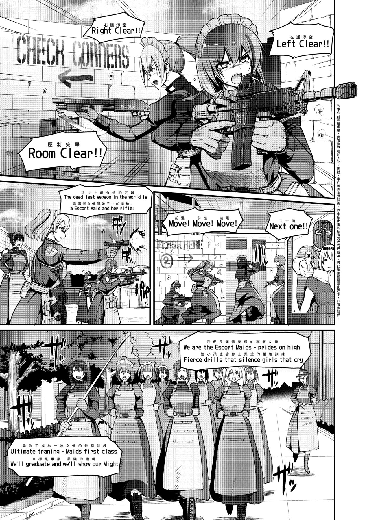 [Alexi Laiho] Maid Gakuen e Youkoso!! [Chinese] Bildnummer 42