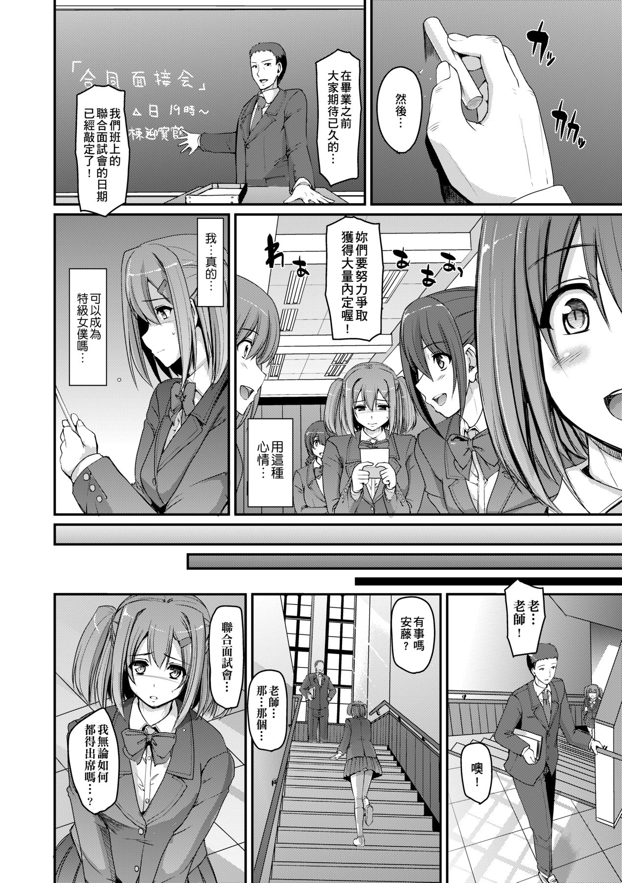 [Alexi Laiho] Maid Gakuen e Youkoso!! [Chinese] Bildnummer 113