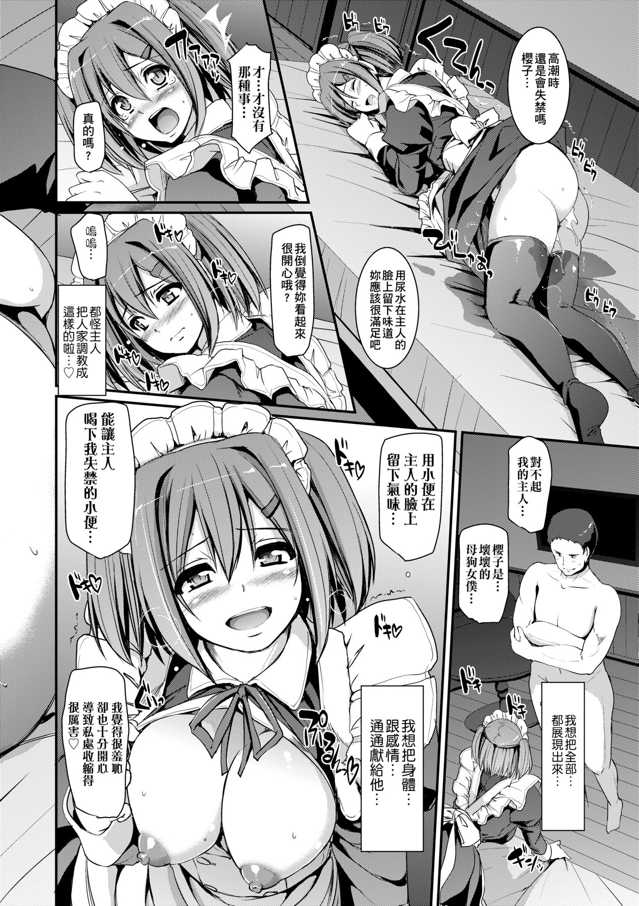 [Alexi Laiho] Maid Gakuen e Youkoso!! [Chinese] Bildnummer 153