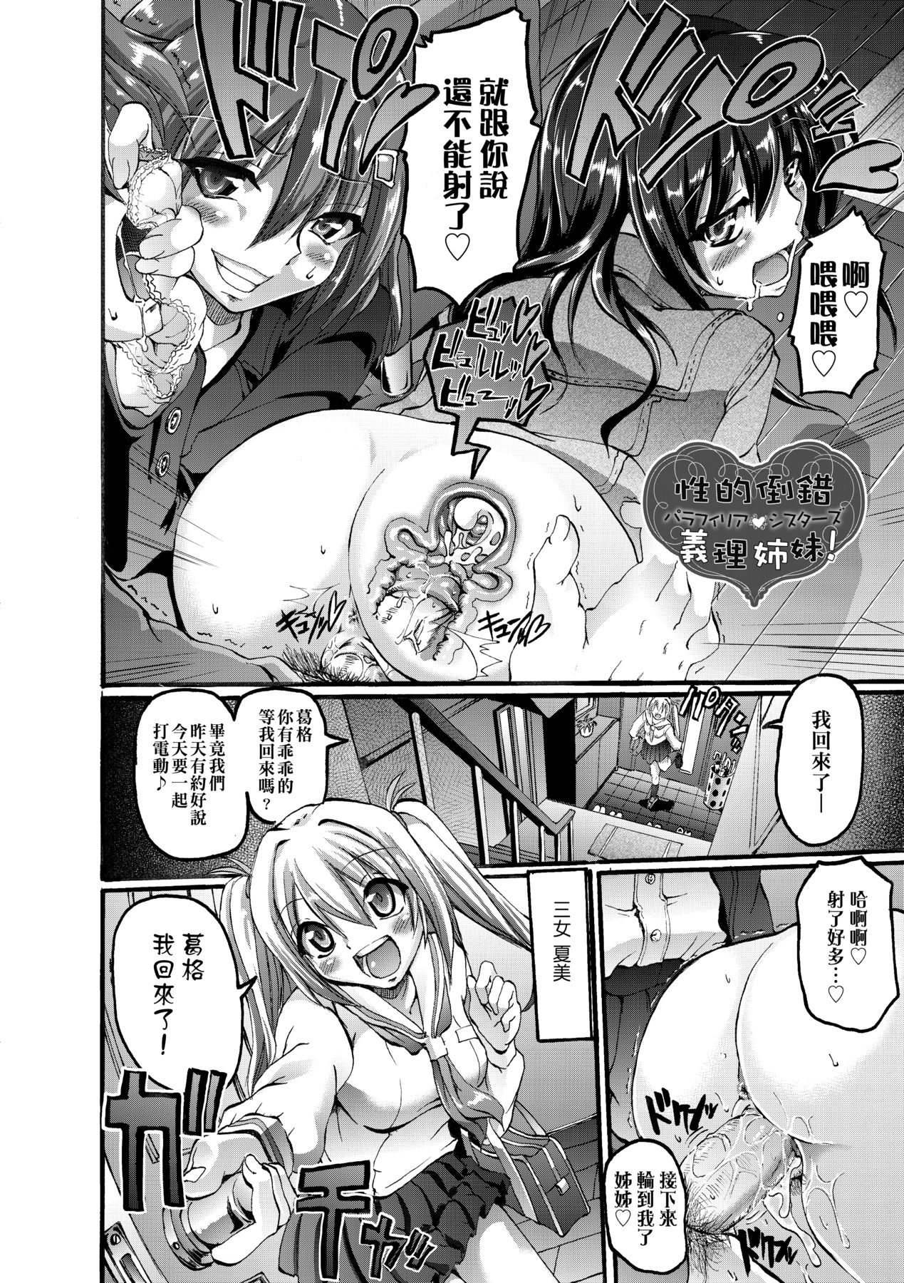 [Alexi Laiho] Maid Gakuen e Youkoso!! [Chinese] Bildnummer 171