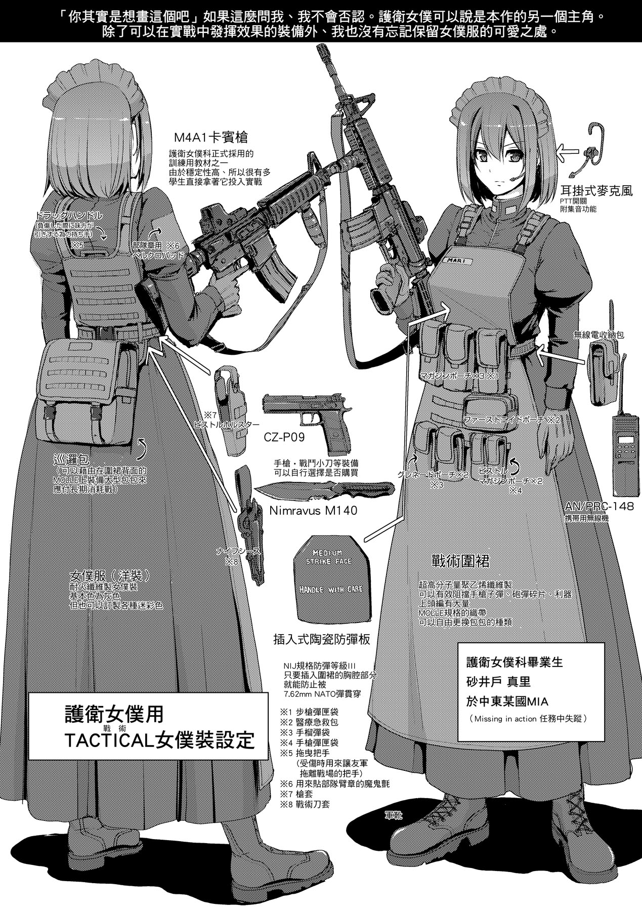 [Alexi Laiho] Maid Gakuen e Youkoso!! [Chinese] Bildnummer 205