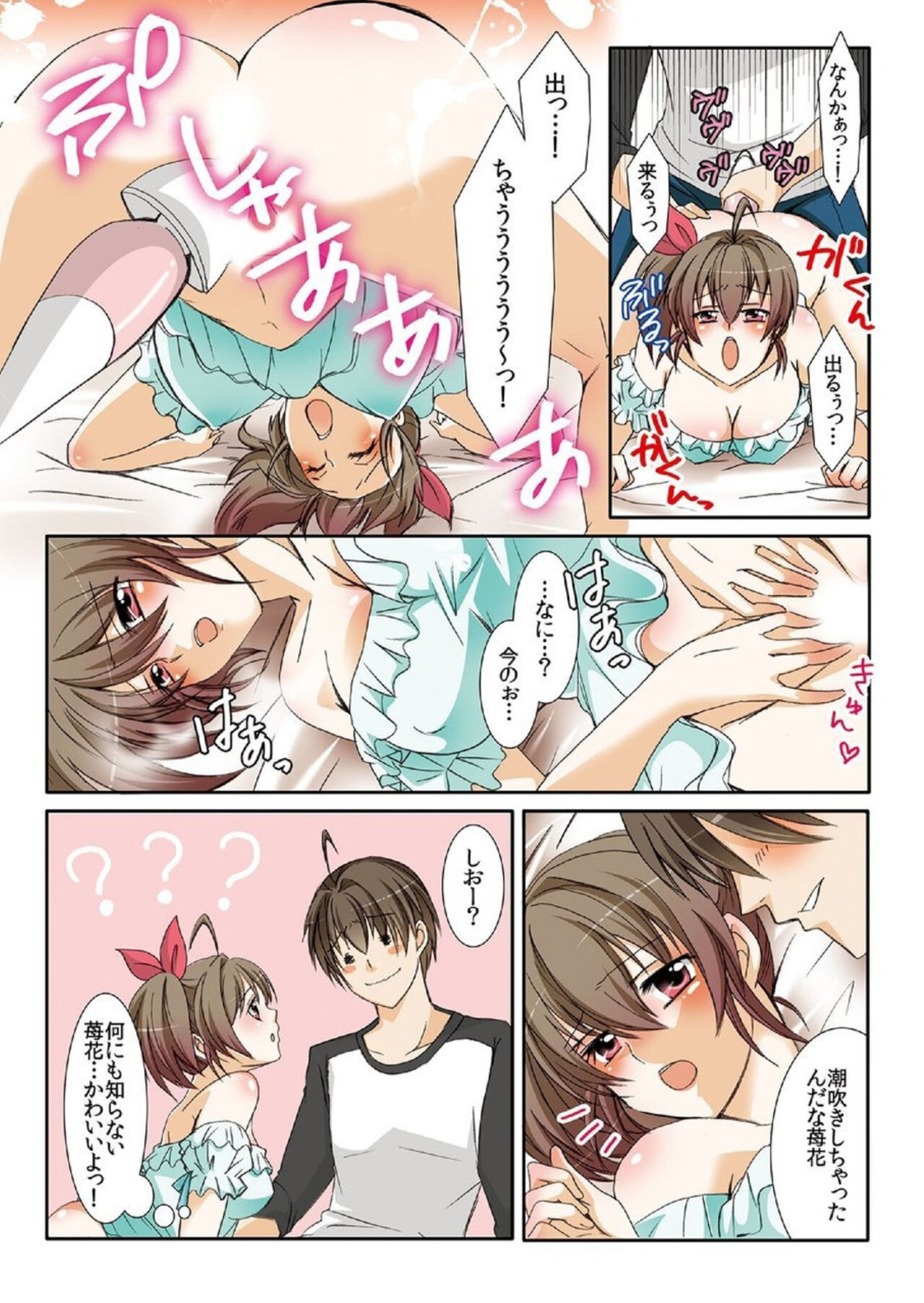 [Uroko, Higashi] Onīchan Denki Anma Shitē... 1 이미지 번호 20