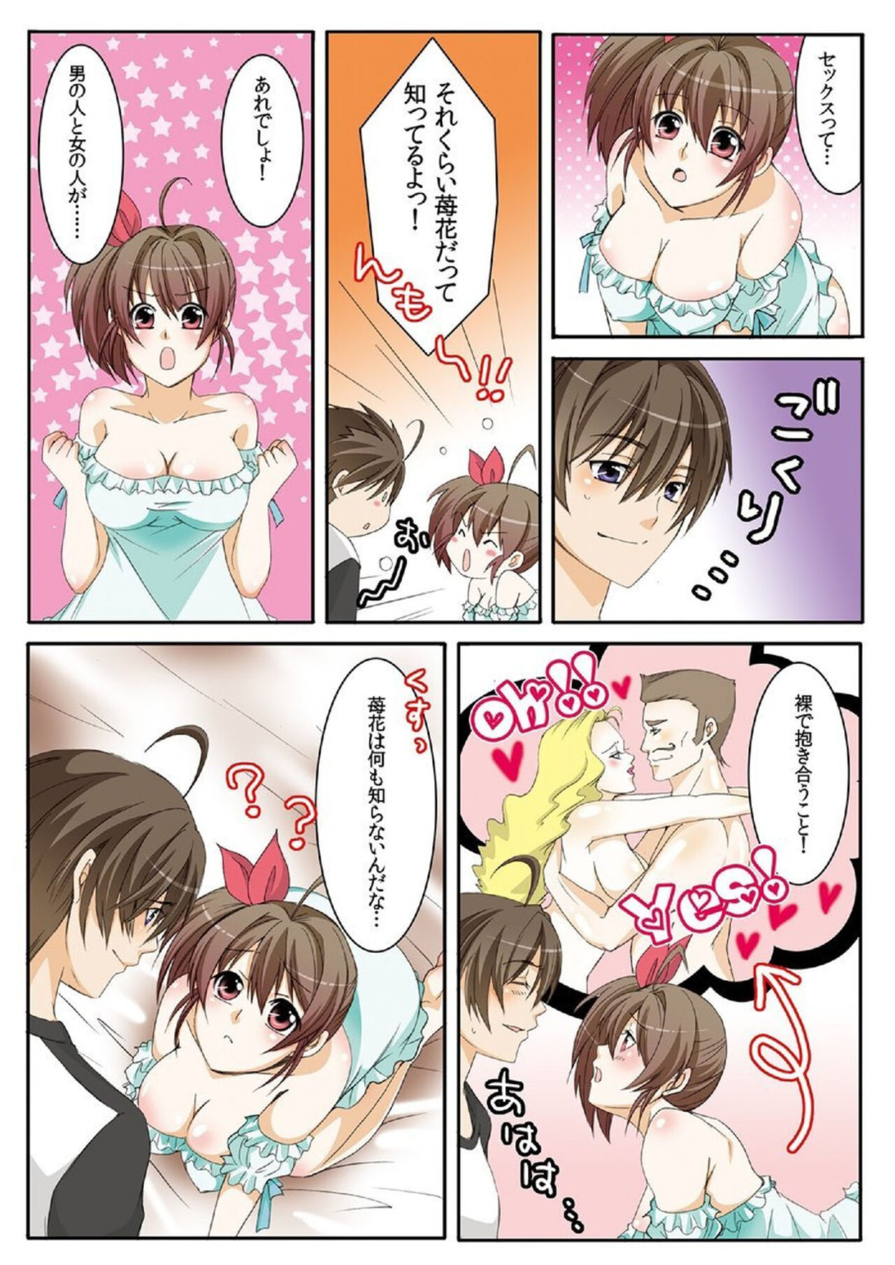 [Uroko, Higashi] Onīchan Denki Anma Shitē... 1 이미지 번호 25