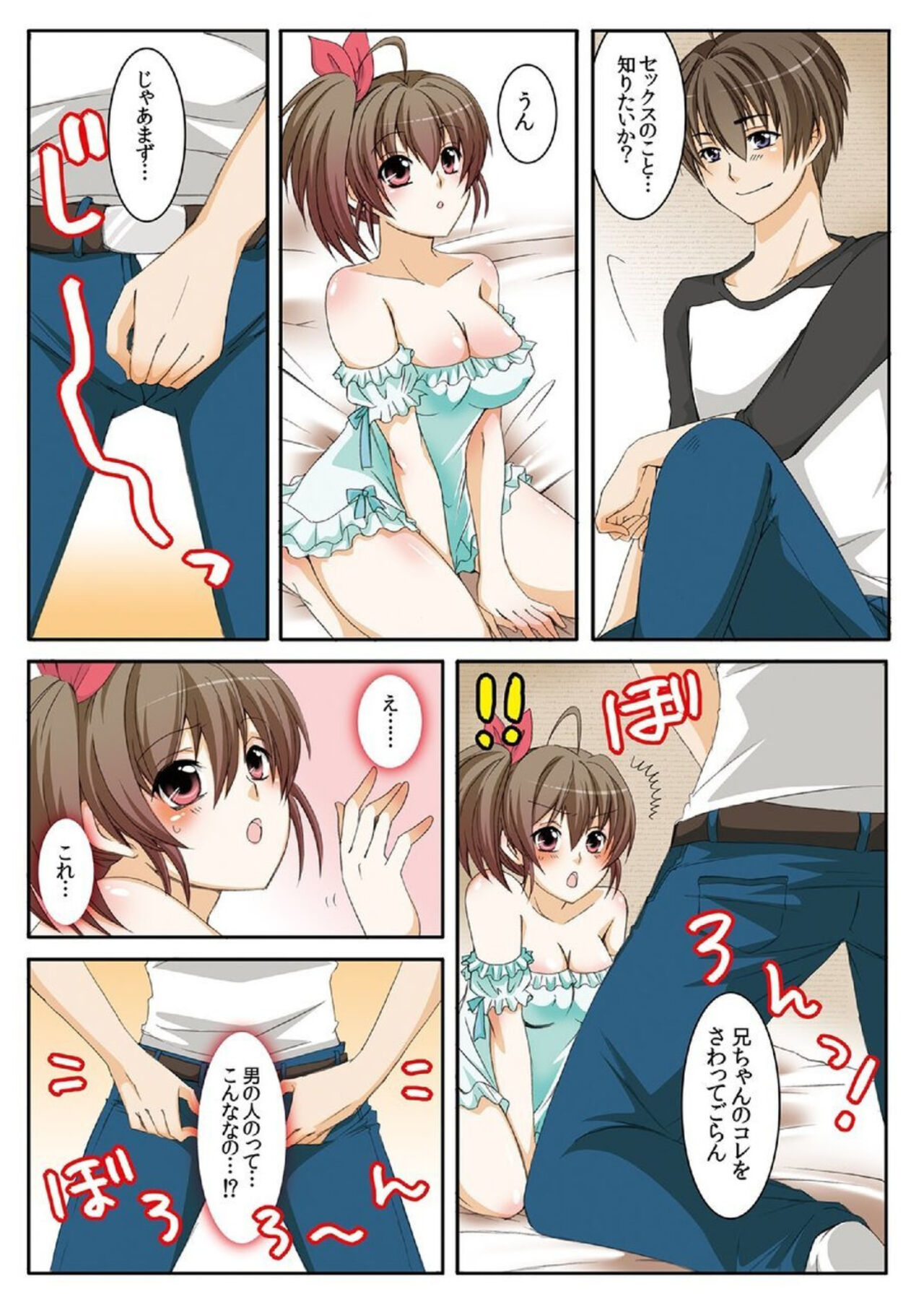 [Uroko, Higashi] Onīchan Denki Anma Shitē... 1 이미지 번호 26