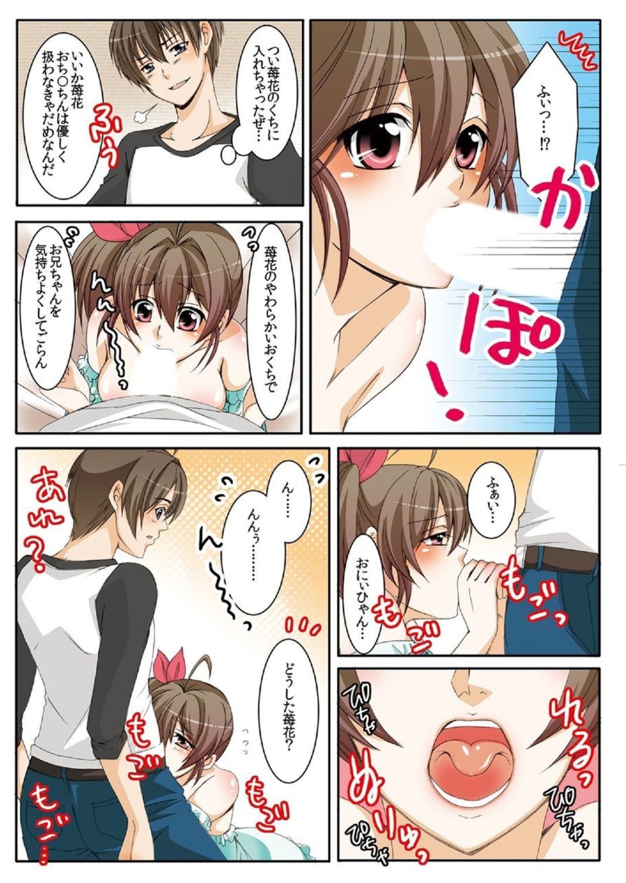 [Uroko, Higashi] Onīchan Denki Anma Shitē... 1 이미지 번호 28