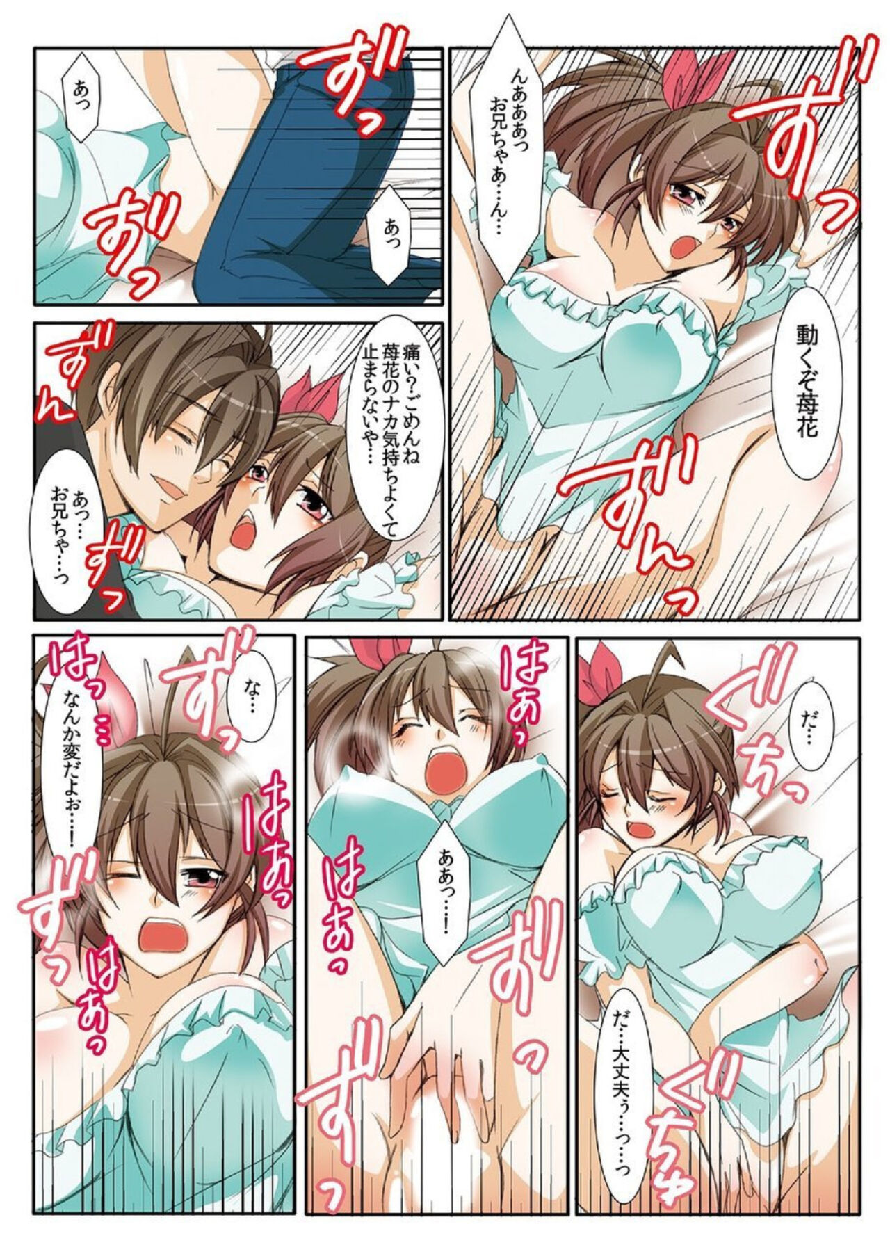 [Uroko, Higashi] Onīchan Denki Anma Shitē... 1 이미지 번호 38