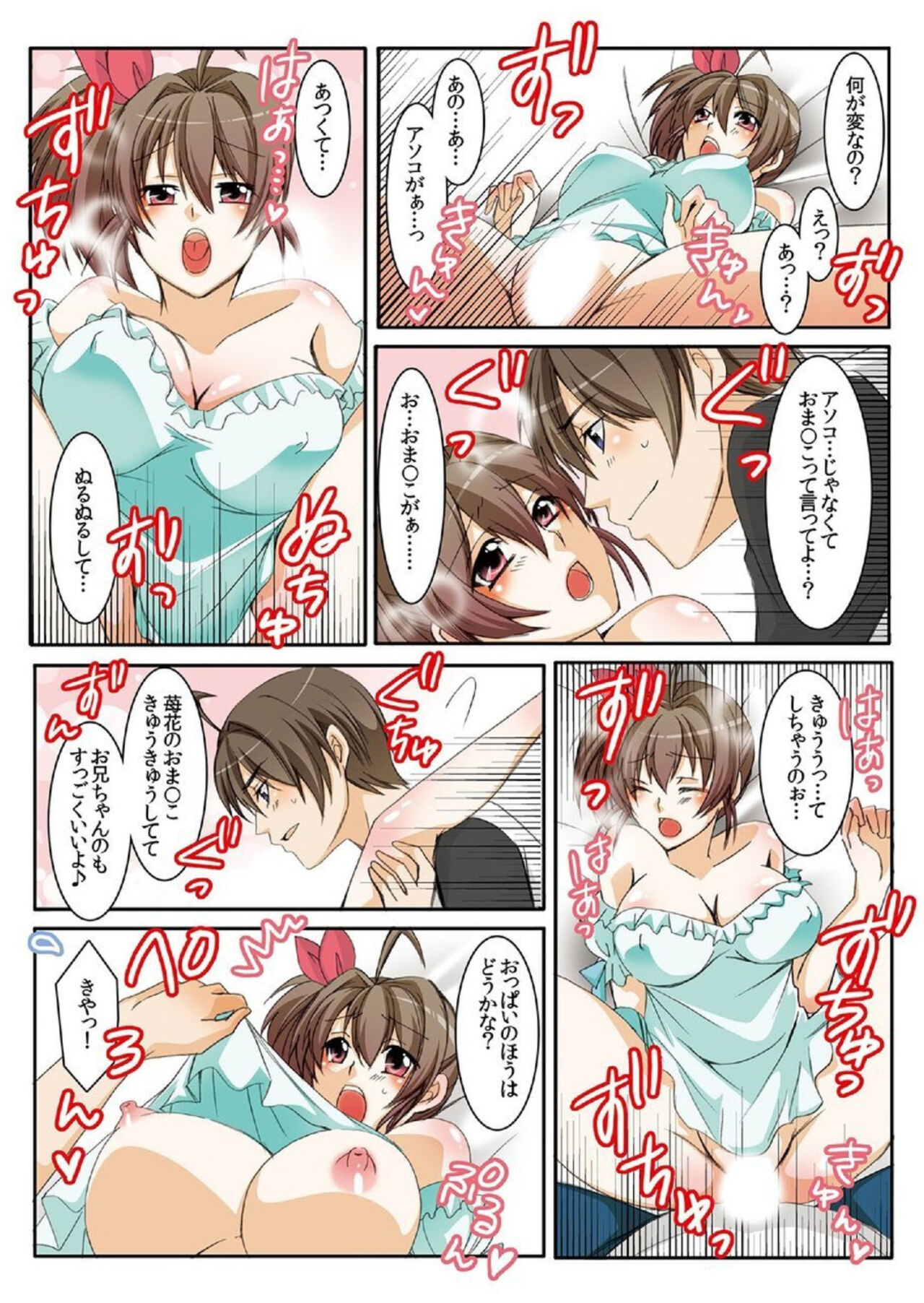 [Uroko, Higashi] Onīchan Denki Anma Shitē... 1 이미지 번호 39