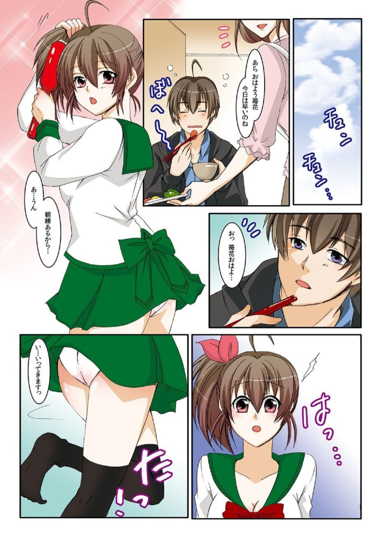 [Uroko, Higashi] Onīchan Denki Anma Shitē... 1 이미지 번호 47