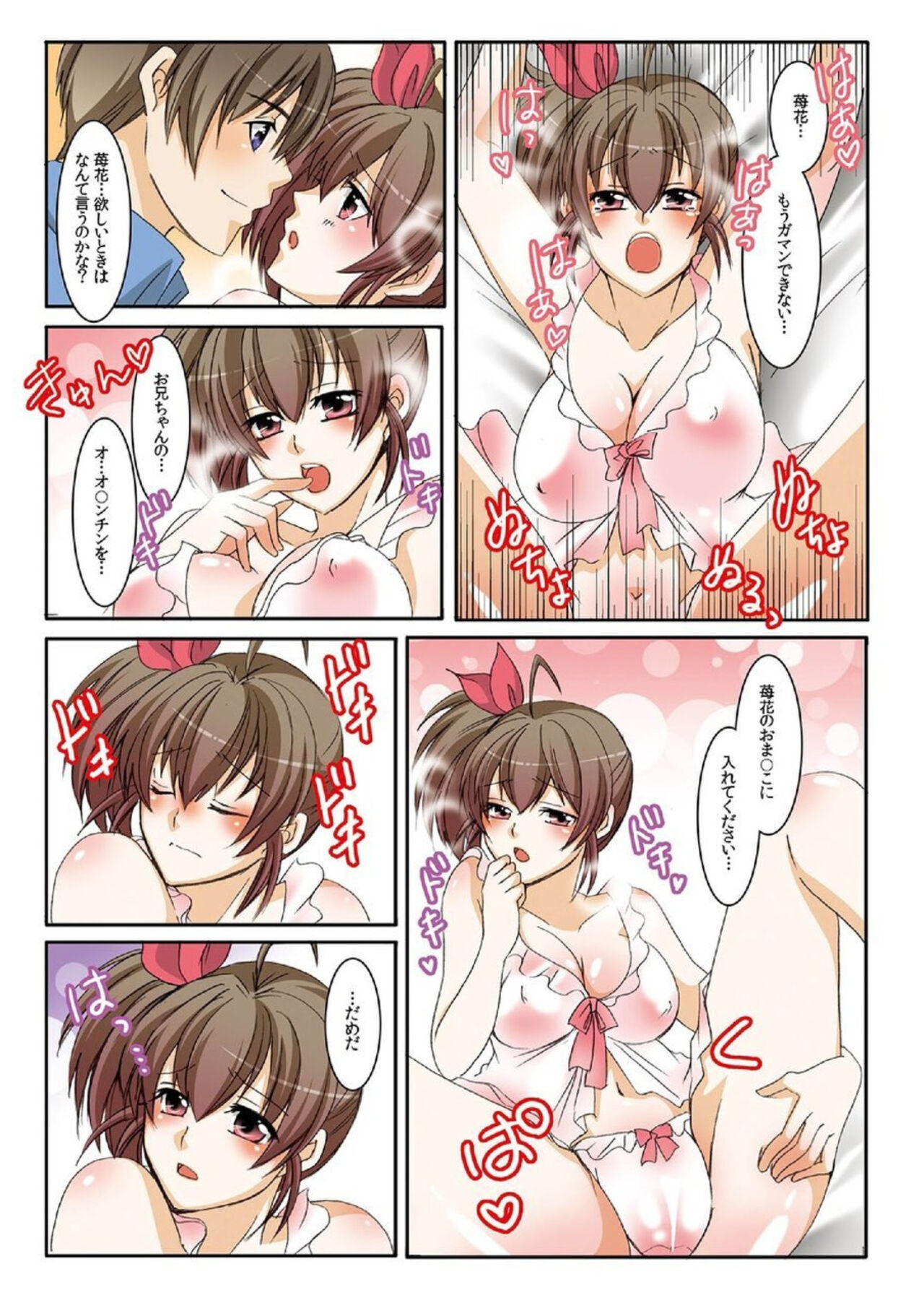 [Uroko, Higashi] Onīchan Denki Anma Shitē... 1 이미지 번호 51