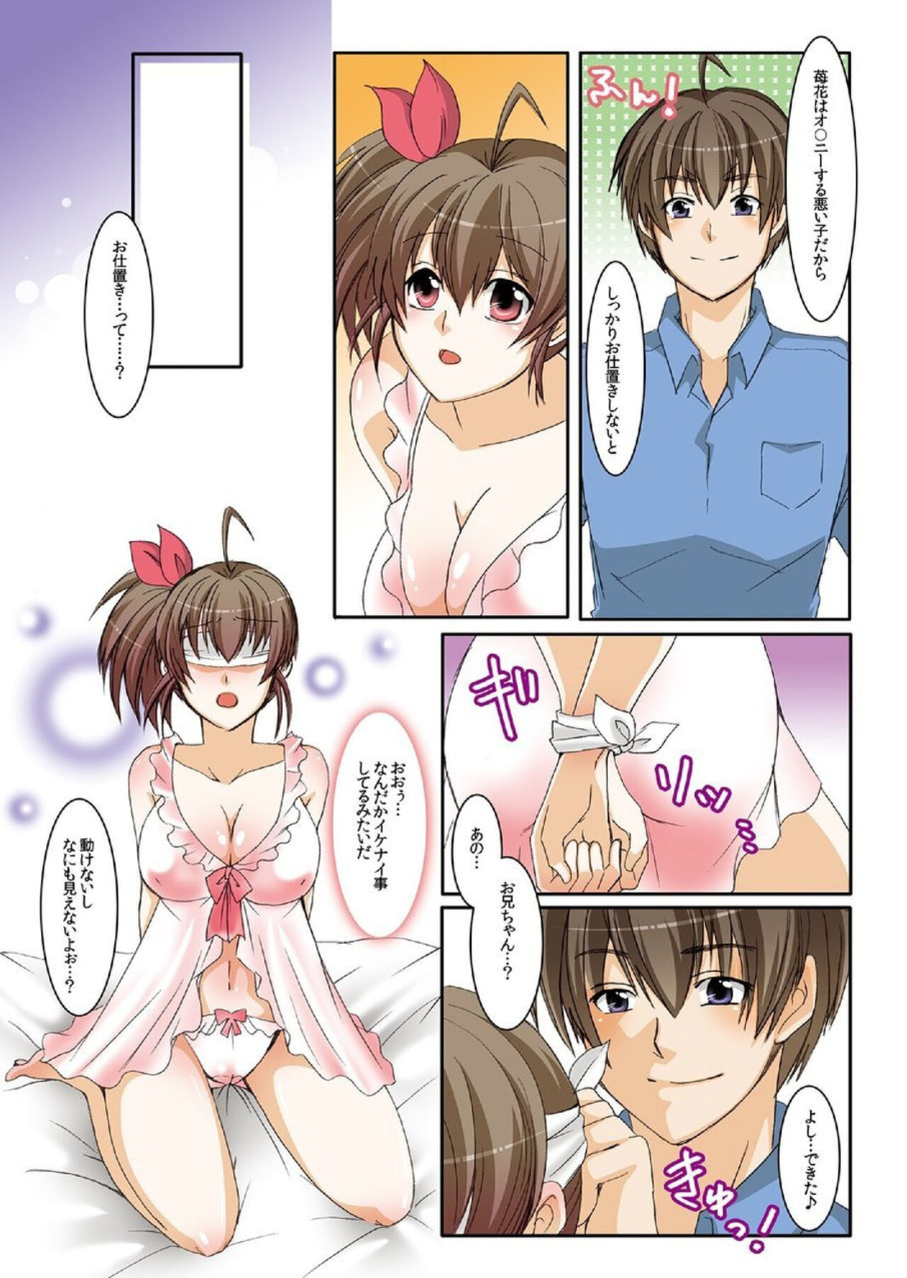 [Uroko, Higashi] Onīchan Denki Anma Shitē... 1 이미지 번호 52