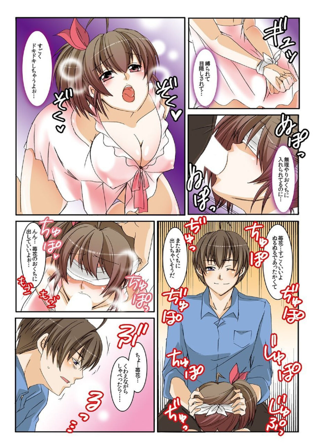 [Uroko, Higashi] Onīchan Denki Anma Shitē... 1 이미지 번호 54