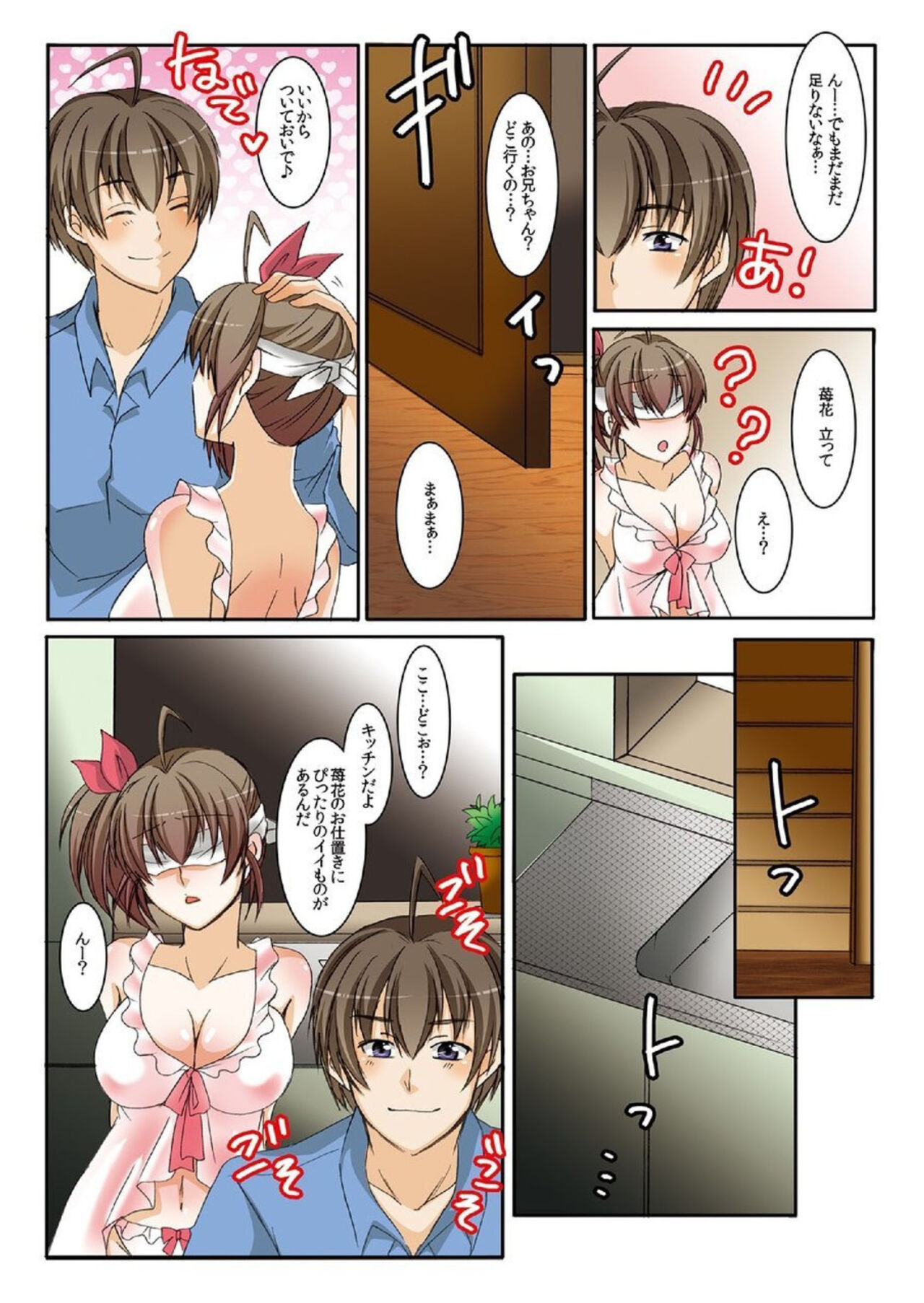 [Uroko, Higashi] Onīchan Denki Anma Shitē... 1 이미지 번호 56