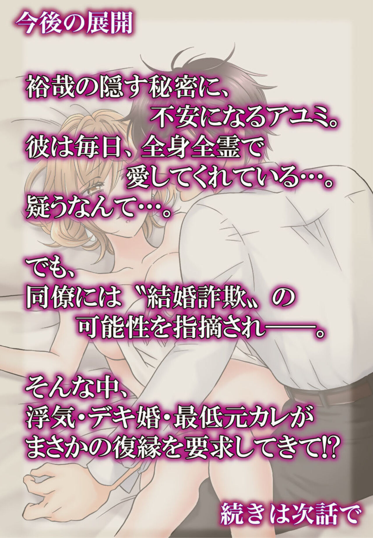 [Fukuda Rio] Toshishita Danna ga Zetsurinsugite Komattemasu. ～ Kōsai Kikan 0-nichi de Kekkon!? 1 画像番号 55