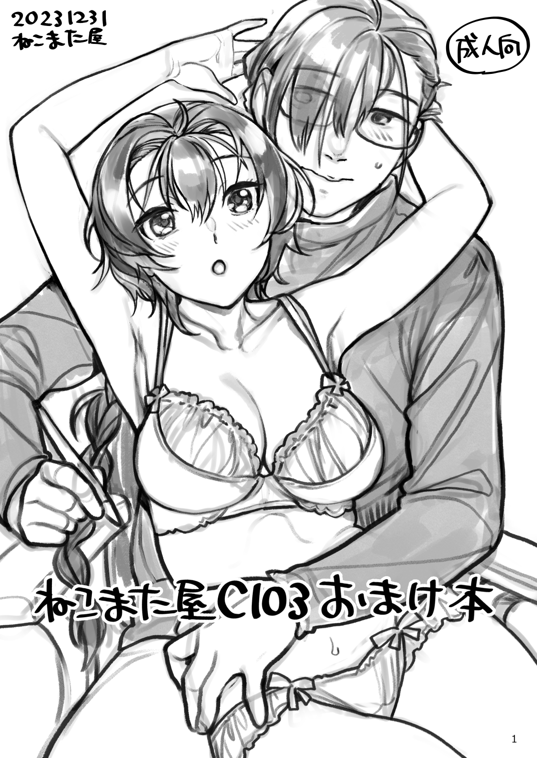 [Nekomataya (Nekomata Naomi)] Seiyoku Tsuyo Tsuyo Joshi to Okute Eromangaka-san [Digital] 画像番号 53