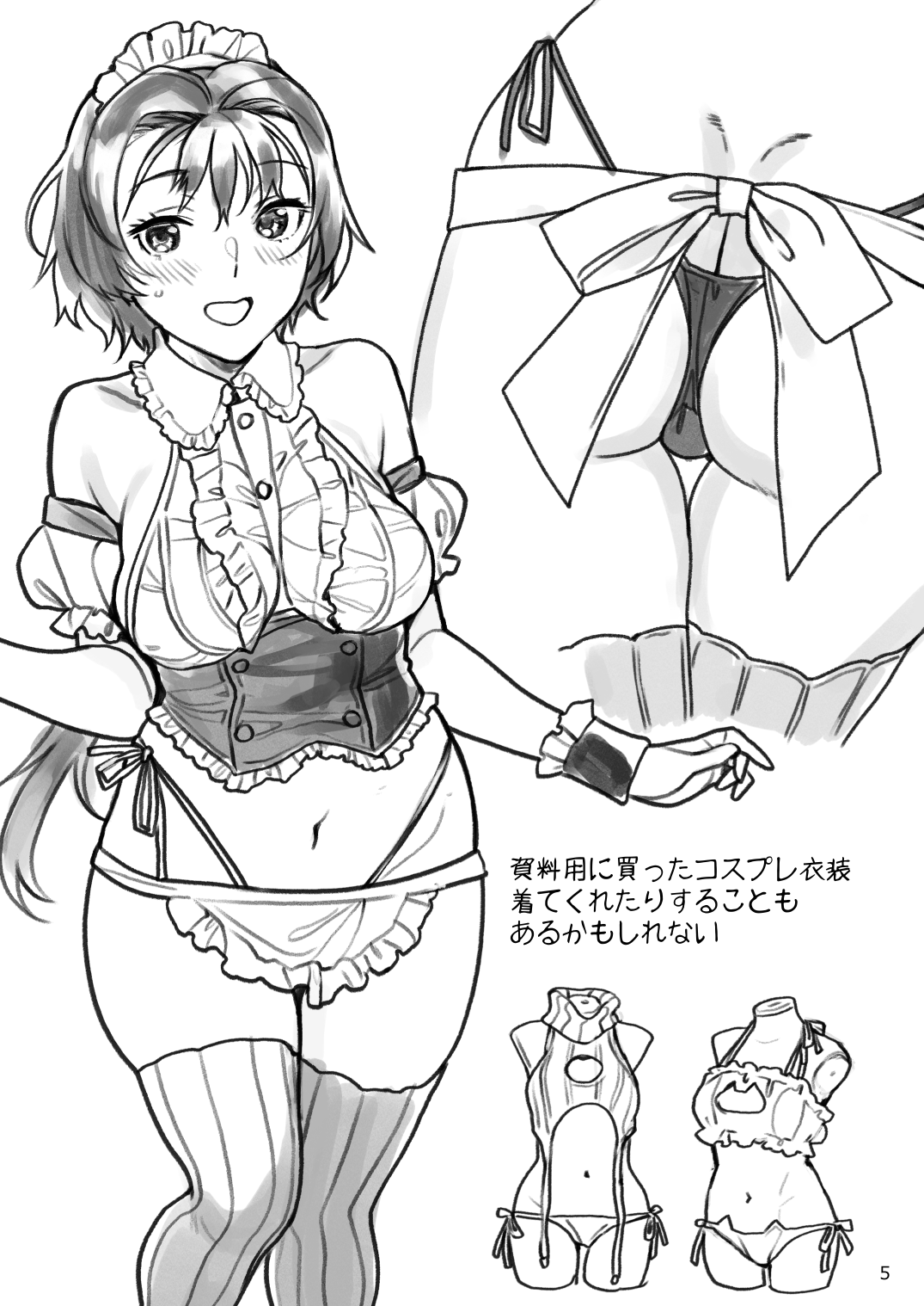 [Nekomataya (Nekomata Naomi)] Seiyoku Tsuyo Tsuyo Joshi to Okute Eromangaka-san [Digital] 画像番号 57