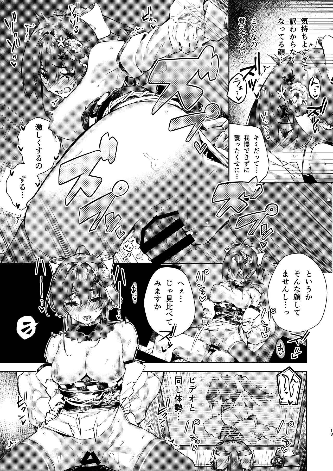 [Hikoushiki (CowBow)] Marine Senchou no Yopparai Archive (Houshou Marine) [Digital] 画像番号 13