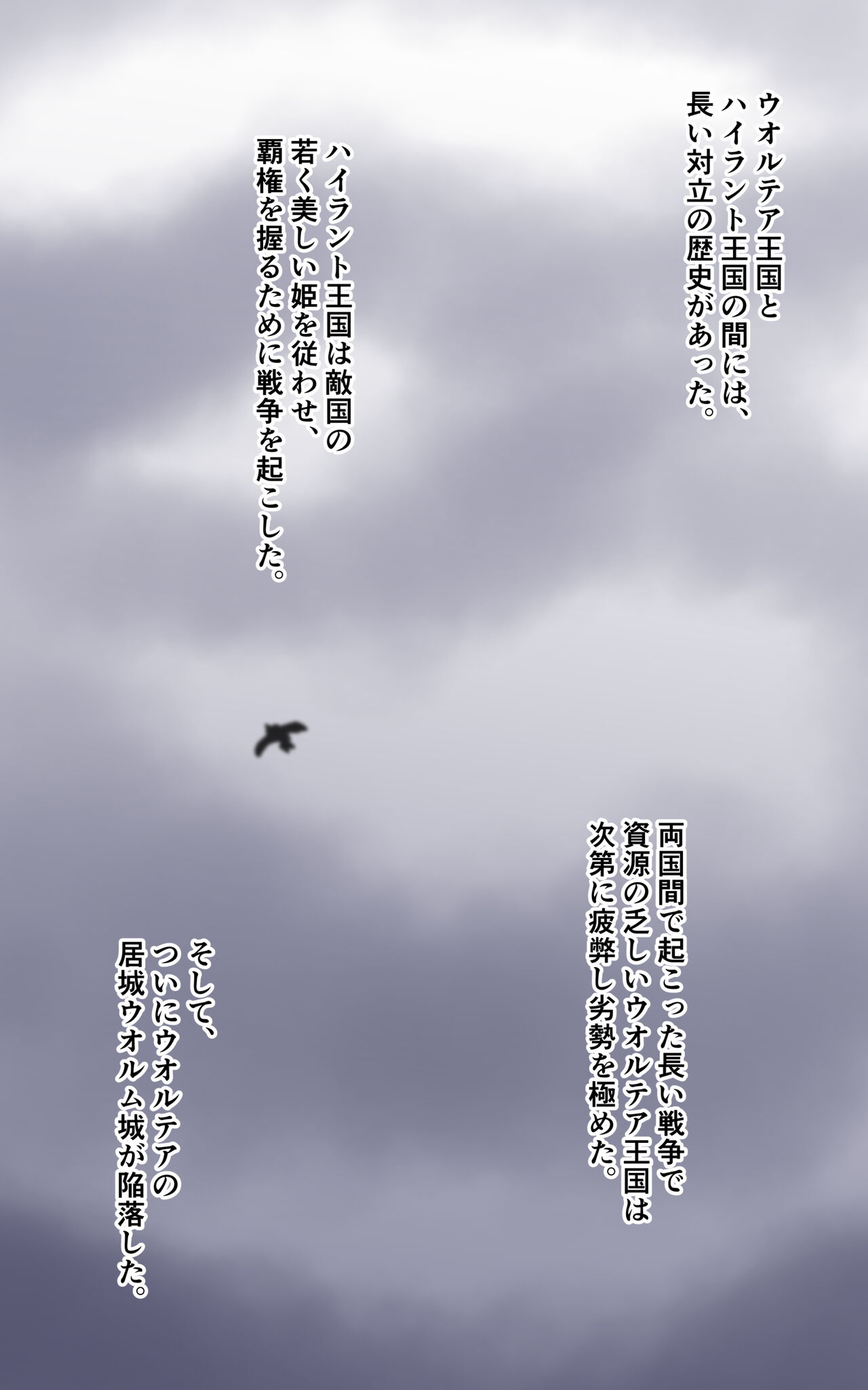 くすぐりファンタジー-姫を守る女騎士が敗北するまで- 画像番号 3