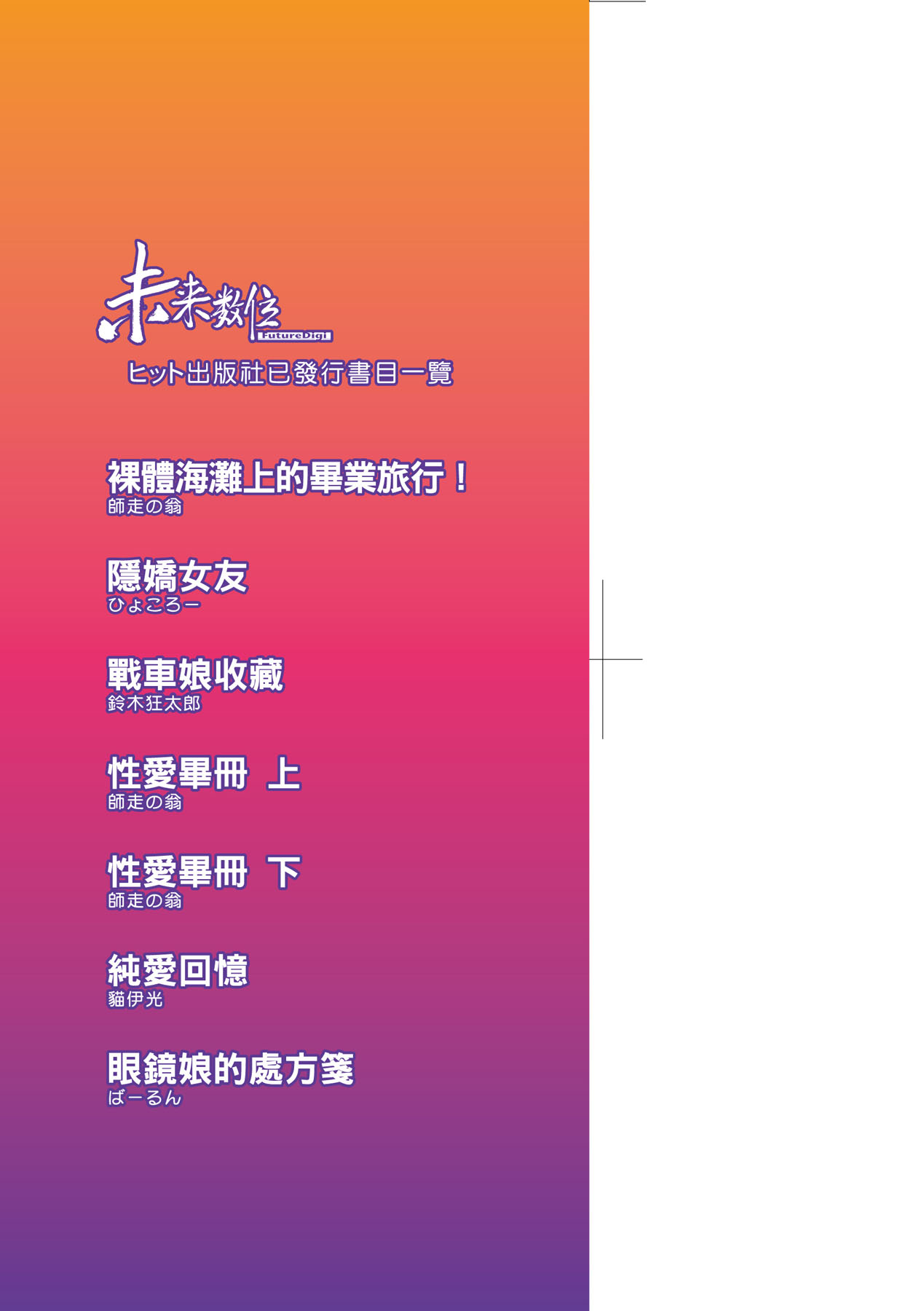 [Alexi Laiho] Maid no XXX wa Anata no Tame ni [Chinese] imagen número 4