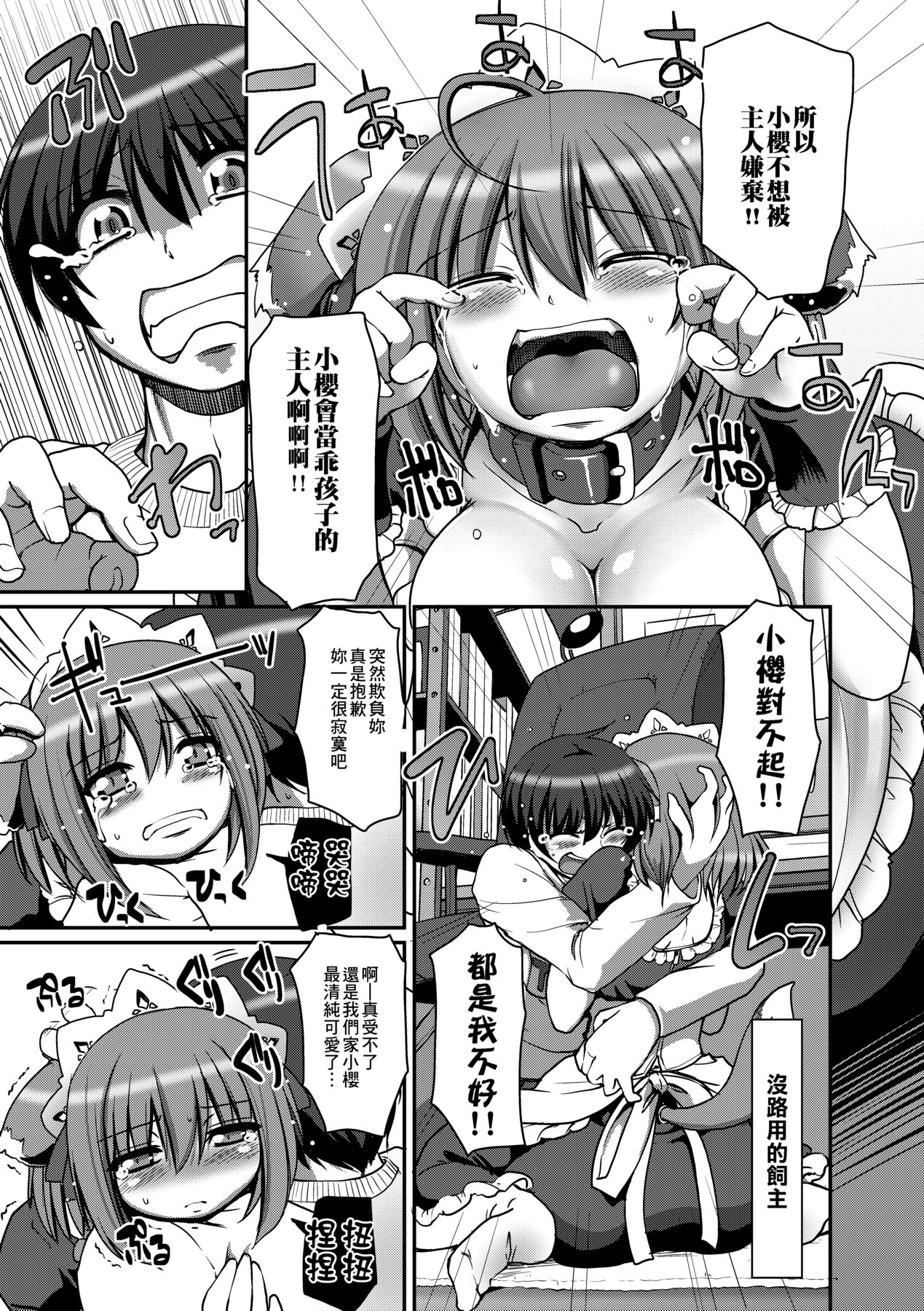 [Alexi Laiho] Maid no XXX wa Anata no Tame ni [Chinese] imagen número 86