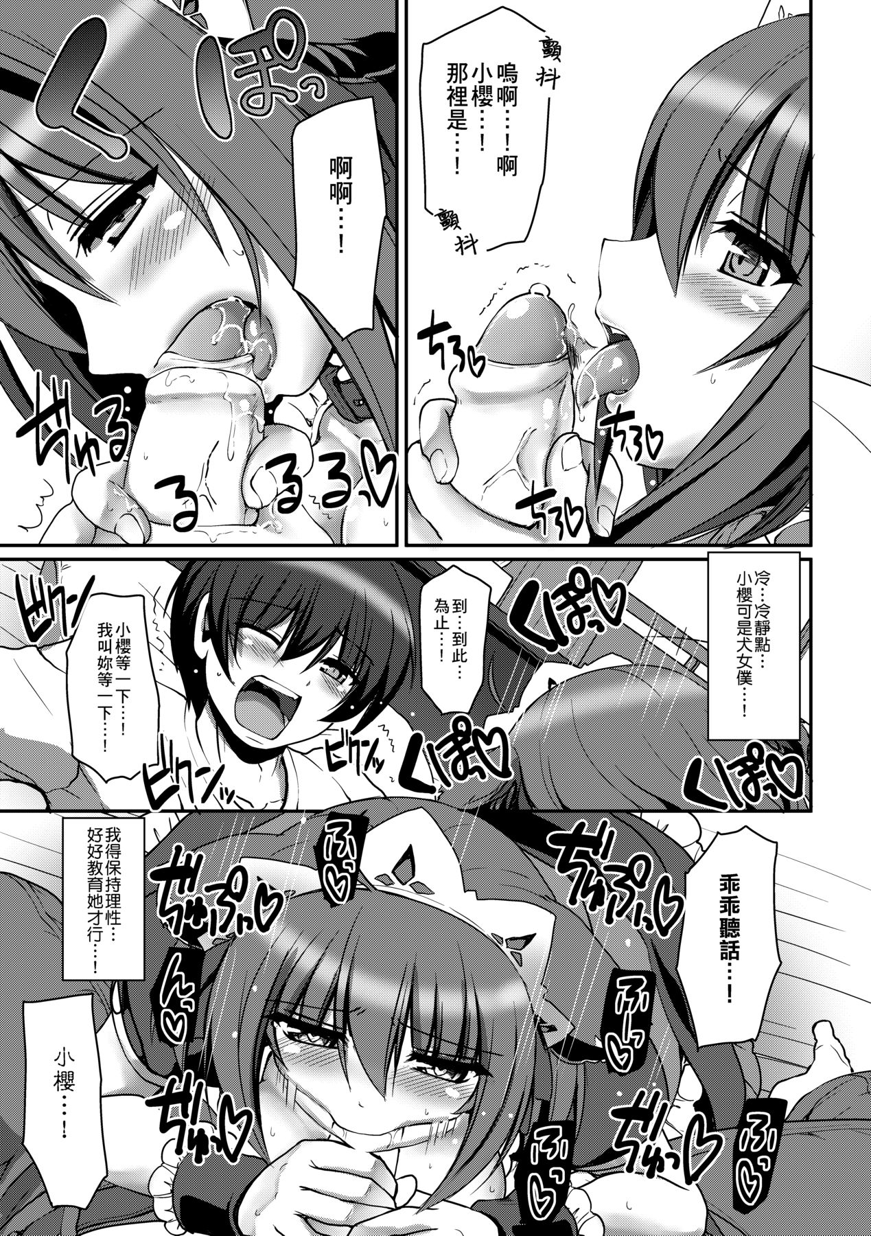 [Alexi Laiho] Maid no XXX wa Anata no Tame ni [Chinese] imagen número 96