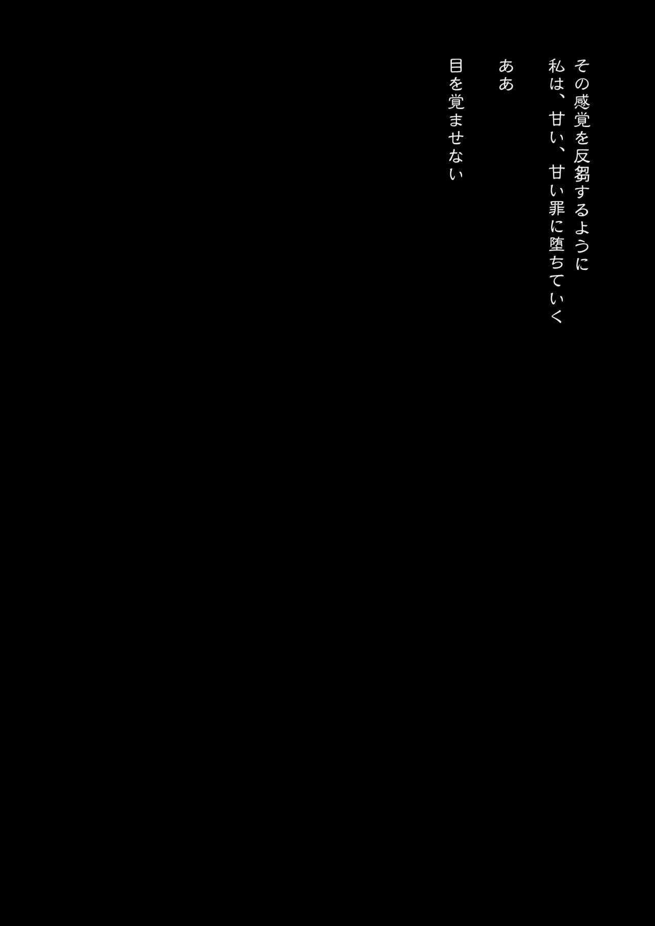 [French letter (Fujisaki Hikari)] Classmate no Idol V o Sex Friend ni Shitemita Soushuuhen  (Shigure Ui, Oozora Subaru) [Digital] image number 3