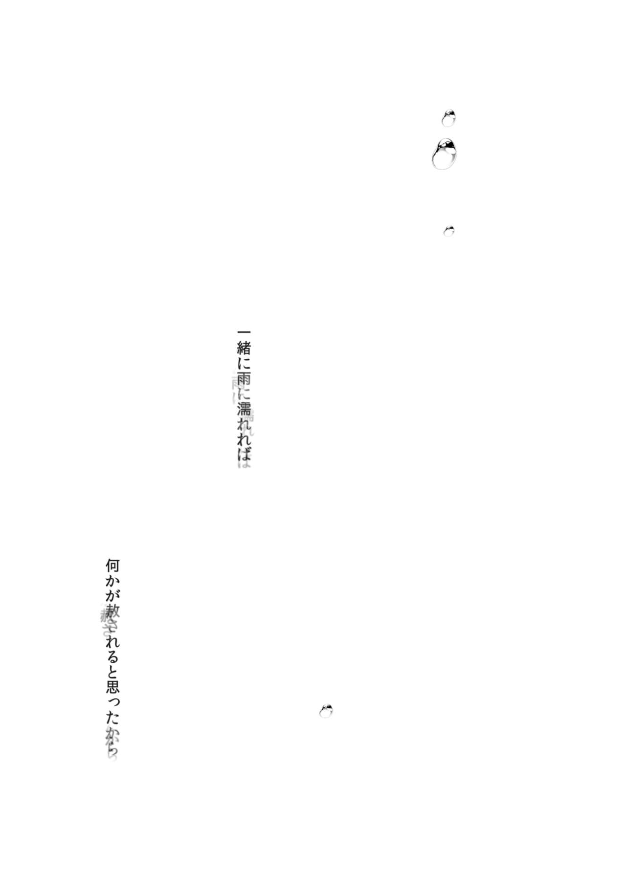 [French letter (Fujisaki Hikari)] Classmate no Idol V o Sex Friend ni Shitemita Soushuuhen  (Shigure Ui, Oozora Subaru) [Digital] image number 30