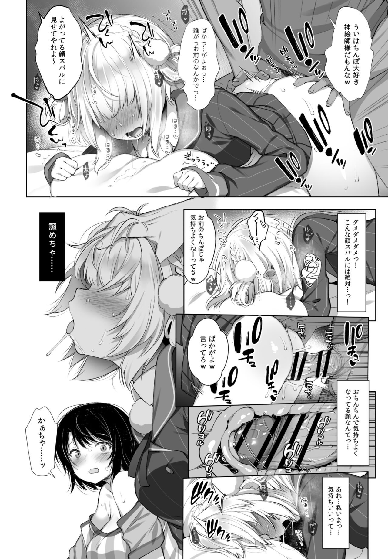 [French letter (Fujisaki Hikari)] Classmate no Idol V o Sex Friend ni Shitemita Soushuuhen  (Shigure Ui, Oozora Subaru) [Digital] image number 71