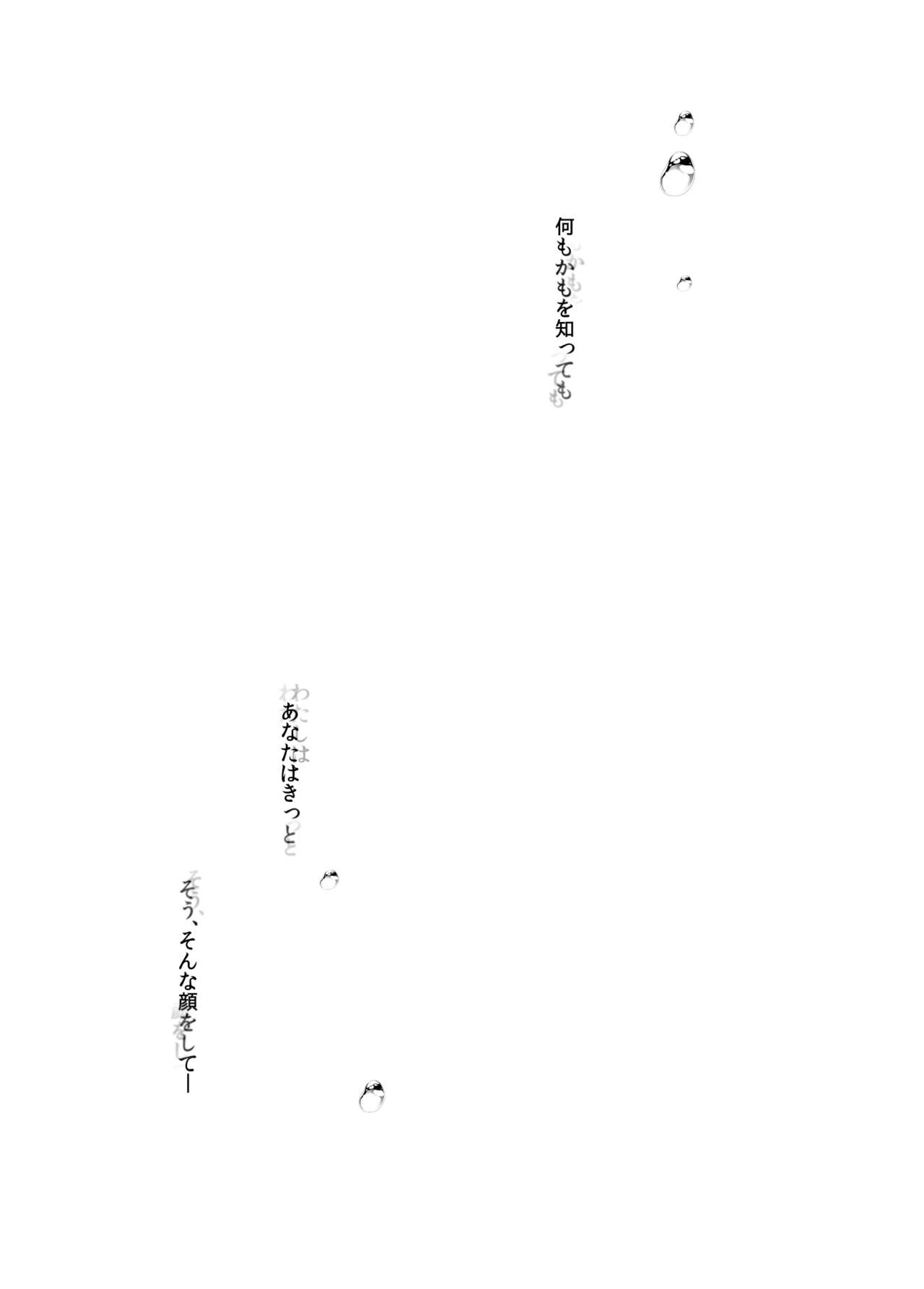 [French letter (Fujisaki Hikari)] Classmate no Idol V o Sex Friend ni Shitemita Soushuuhen  (Shigure Ui, Oozora Subaru) [Digital] image number 80