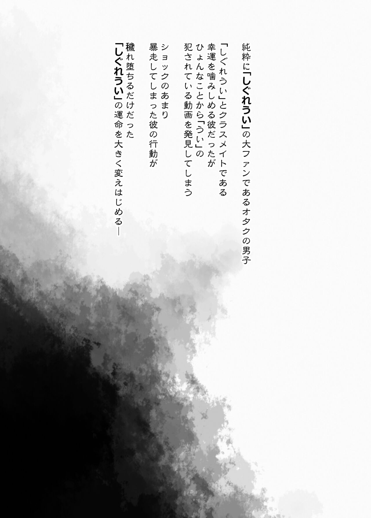 [French letter (Fujisaki Hikari)] Classmate no Idol V o Sex Friend ni Shitemita Soushuuhen  (Shigure Ui, Oozora Subaru) [Digital] image number 82