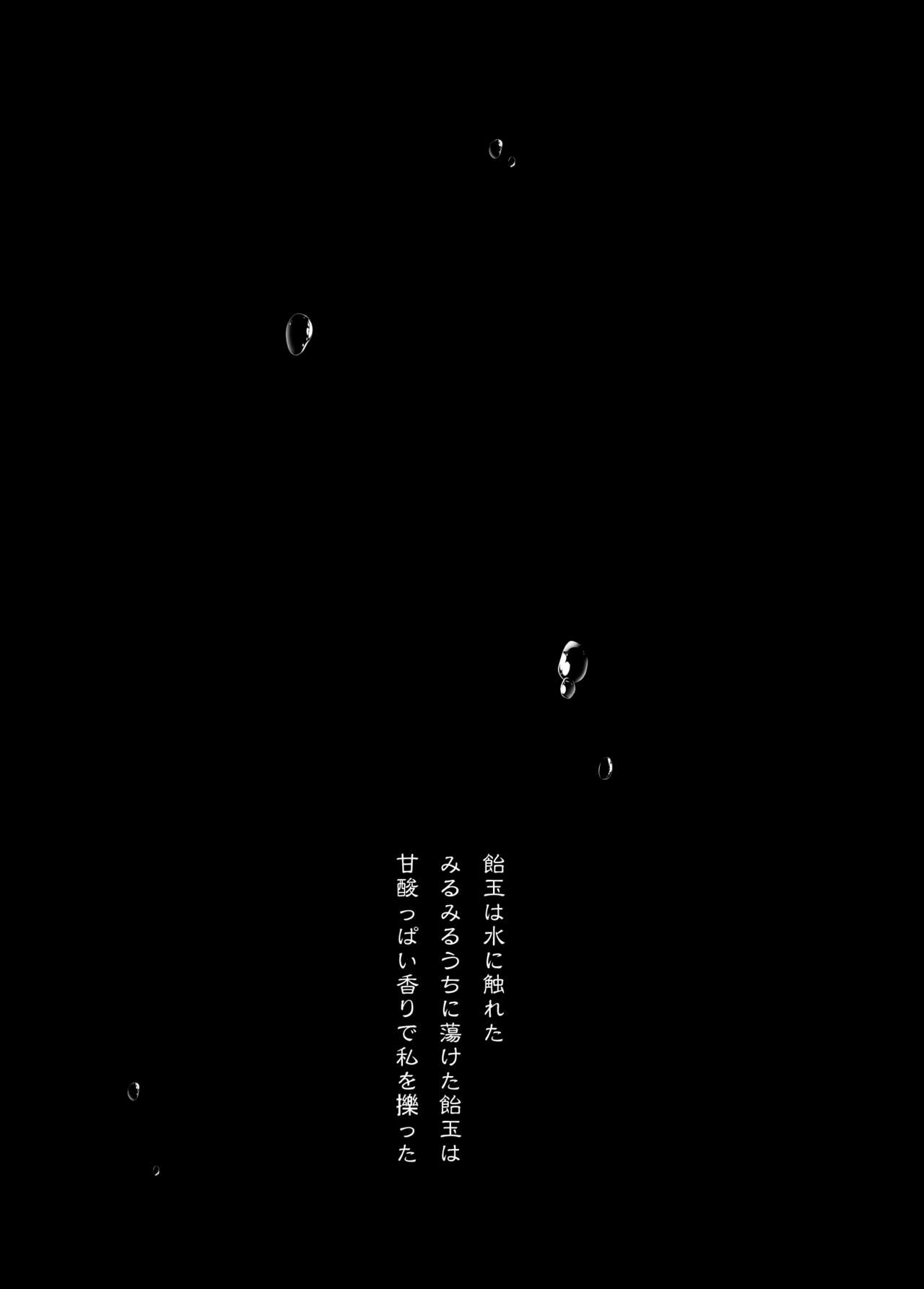 [French letter (Fujisaki Hikari)] Classmate no Idol V o Sex Friend ni Shitemita Soushuuhen  (Shigure Ui, Oozora Subaru) [Digital] image number 113