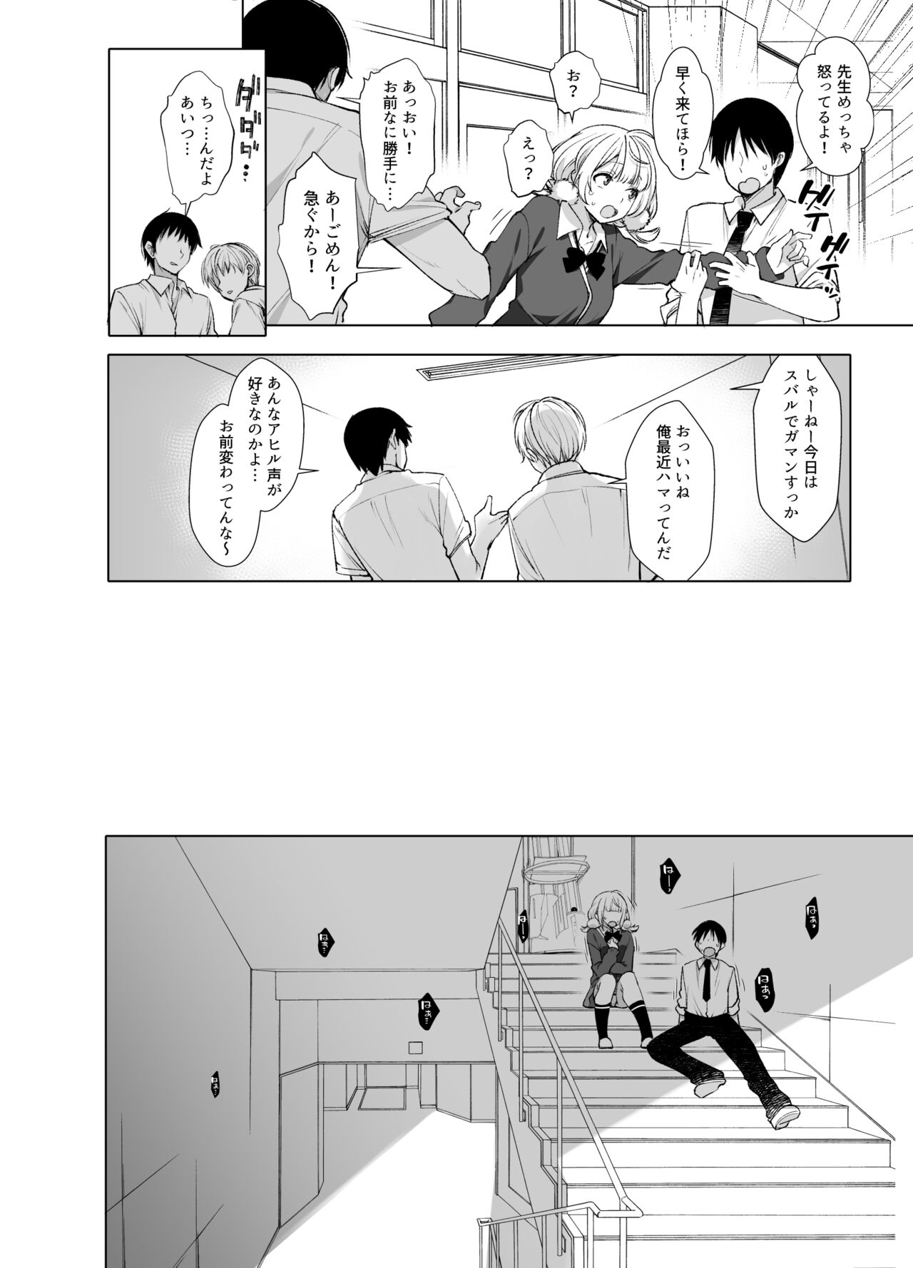 [French letter (Fujisaki Hikari)] Classmate no Idol V o Sex Friend ni Shitemita Soushuuhen  (Shigure Ui, Oozora Subaru) [Digital] image number 121