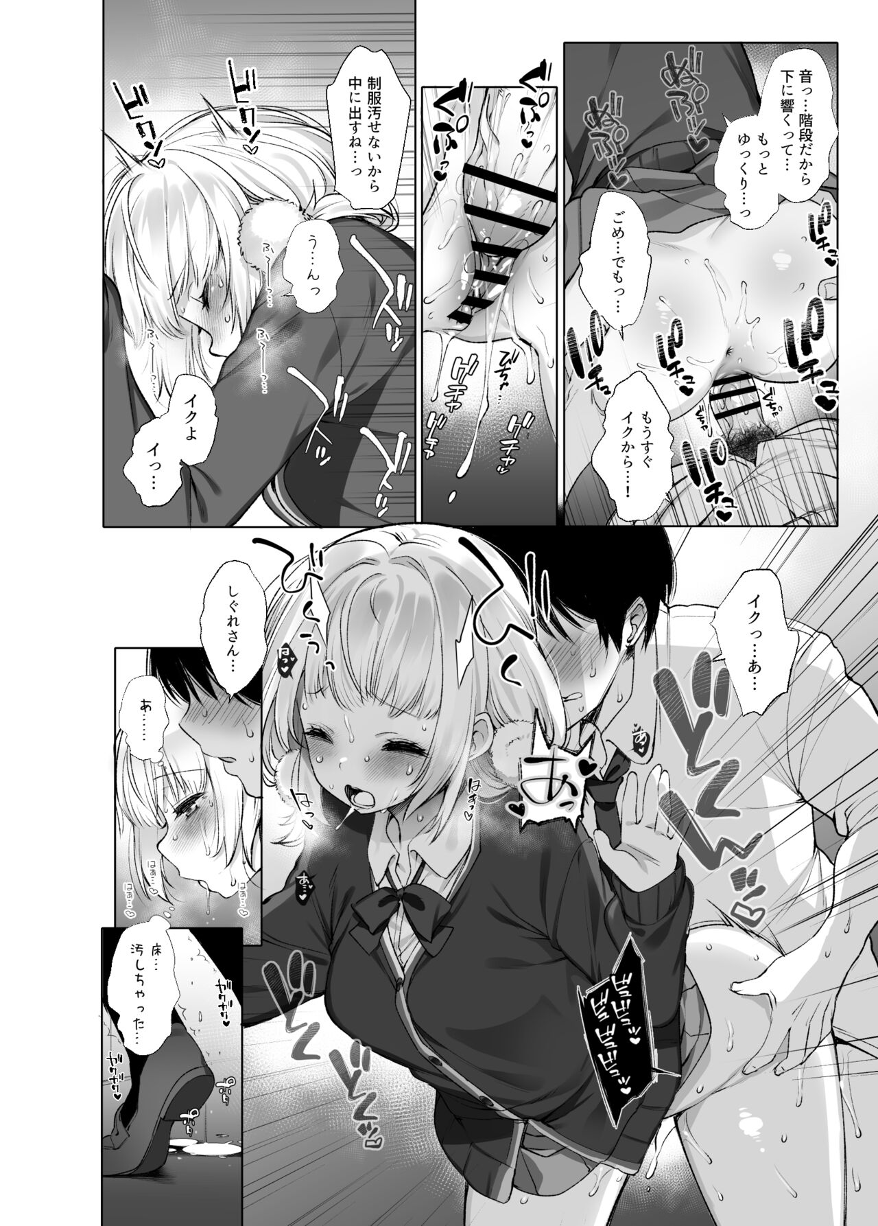 [French letter (Fujisaki Hikari)] Classmate no Idol V o Sex Friend ni Shitemita Soushuuhen  (Shigure Ui, Oozora Subaru) [Digital] image number 127