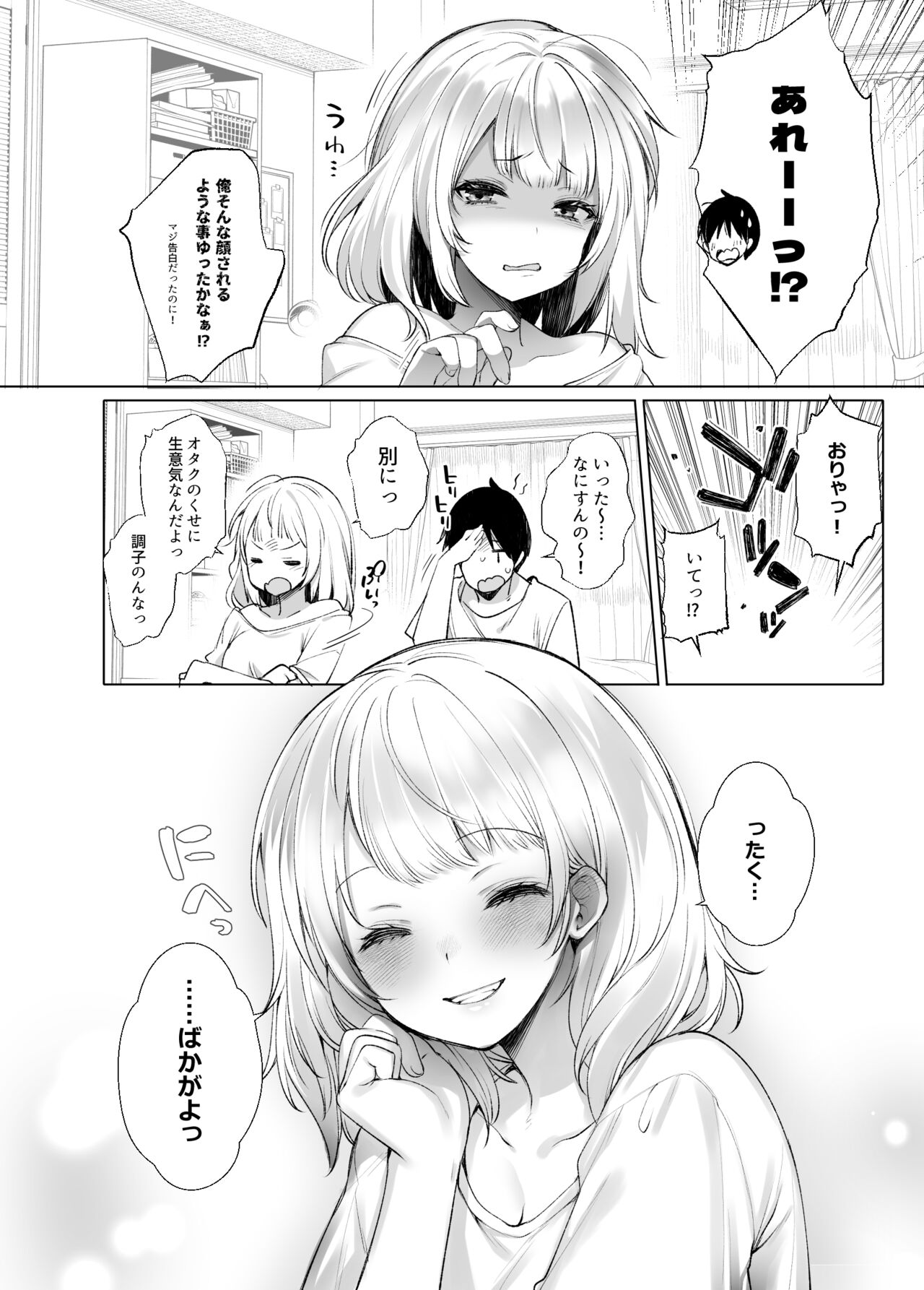 [French letter (Fujisaki Hikari)] Classmate no Idol V o Sex Friend ni Shitemita Soushuuhen  (Shigure Ui, Oozora Subaru) [Digital] image number 141