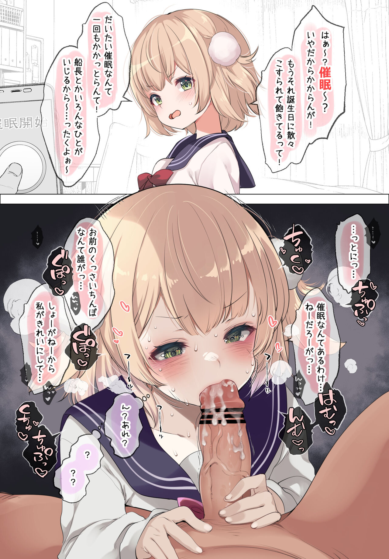 [French letter (Fujisaki Hikari)] Classmate no Idol V o Sex Friend ni Shitemita Soushuuhen  (Shigure Ui, Oozora Subaru) [Digital] image number 171