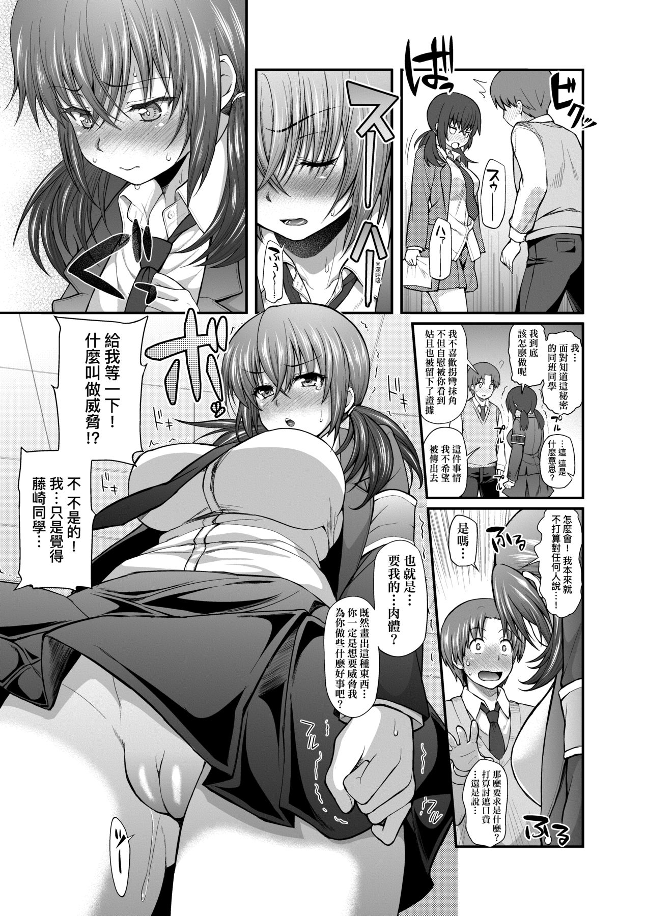 [Yakumi Benishouga] Hen na Ko demo Ii desu ka? [Chinese] 图片编号 80