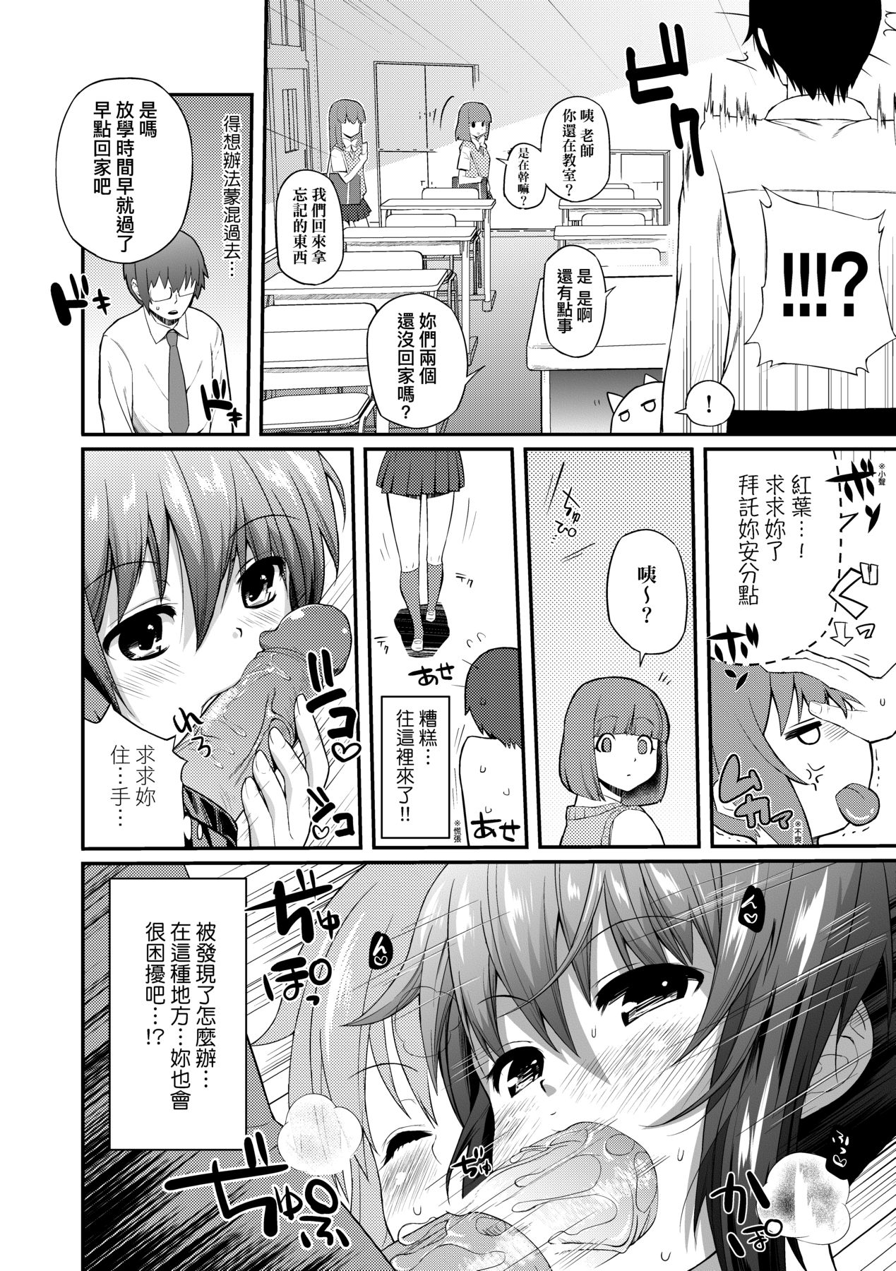 [Yakumi Benishouga] Hen na Ko demo Ii desu ka? [Chinese] 图片编号 99