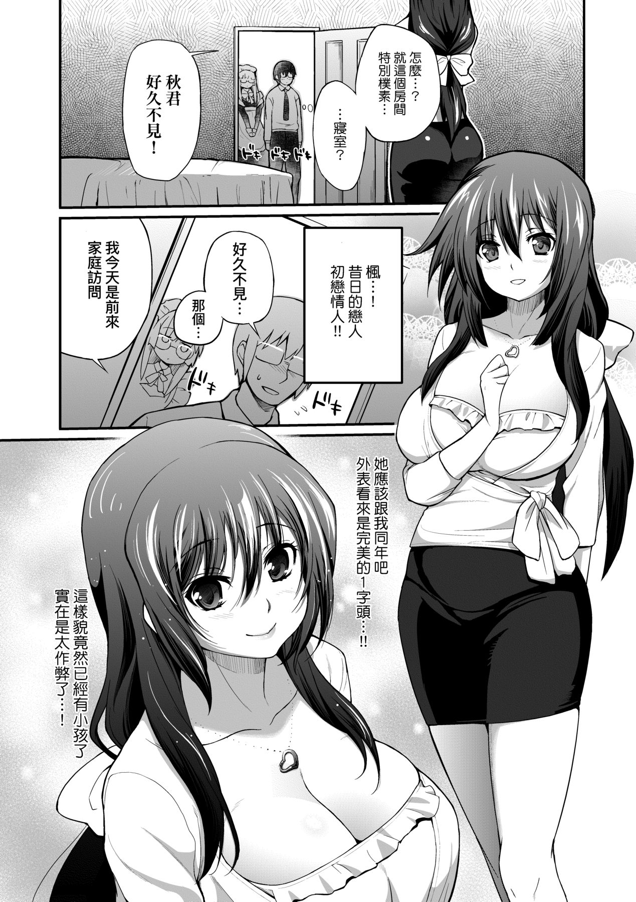 [Yakumi Benishouga] Hen na Ko demo Ii desu ka? [Chinese] 图片编号 127